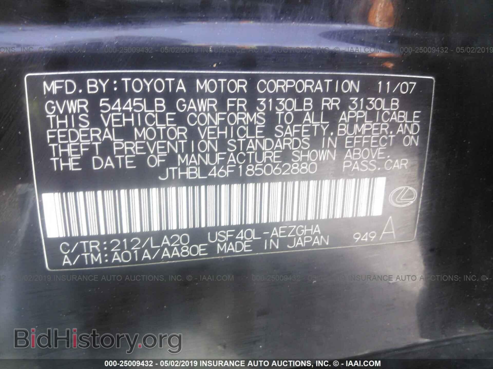 2008 LEXUS LS - VIN: JTHBL46F185062880 - Фото 9