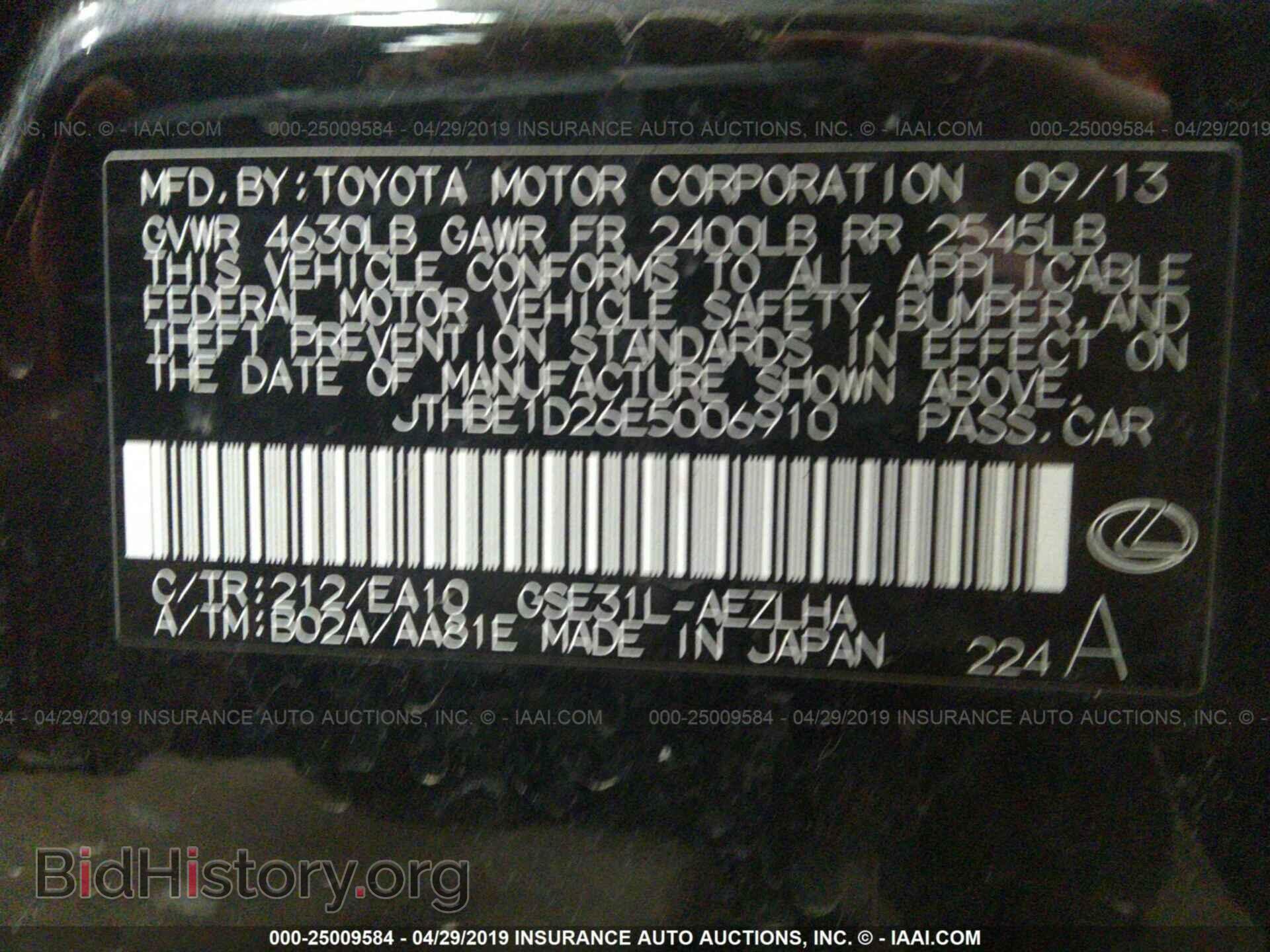 2014 LEXUS IS - VIN: JTHBE1D26E5006910 - Фото 9
