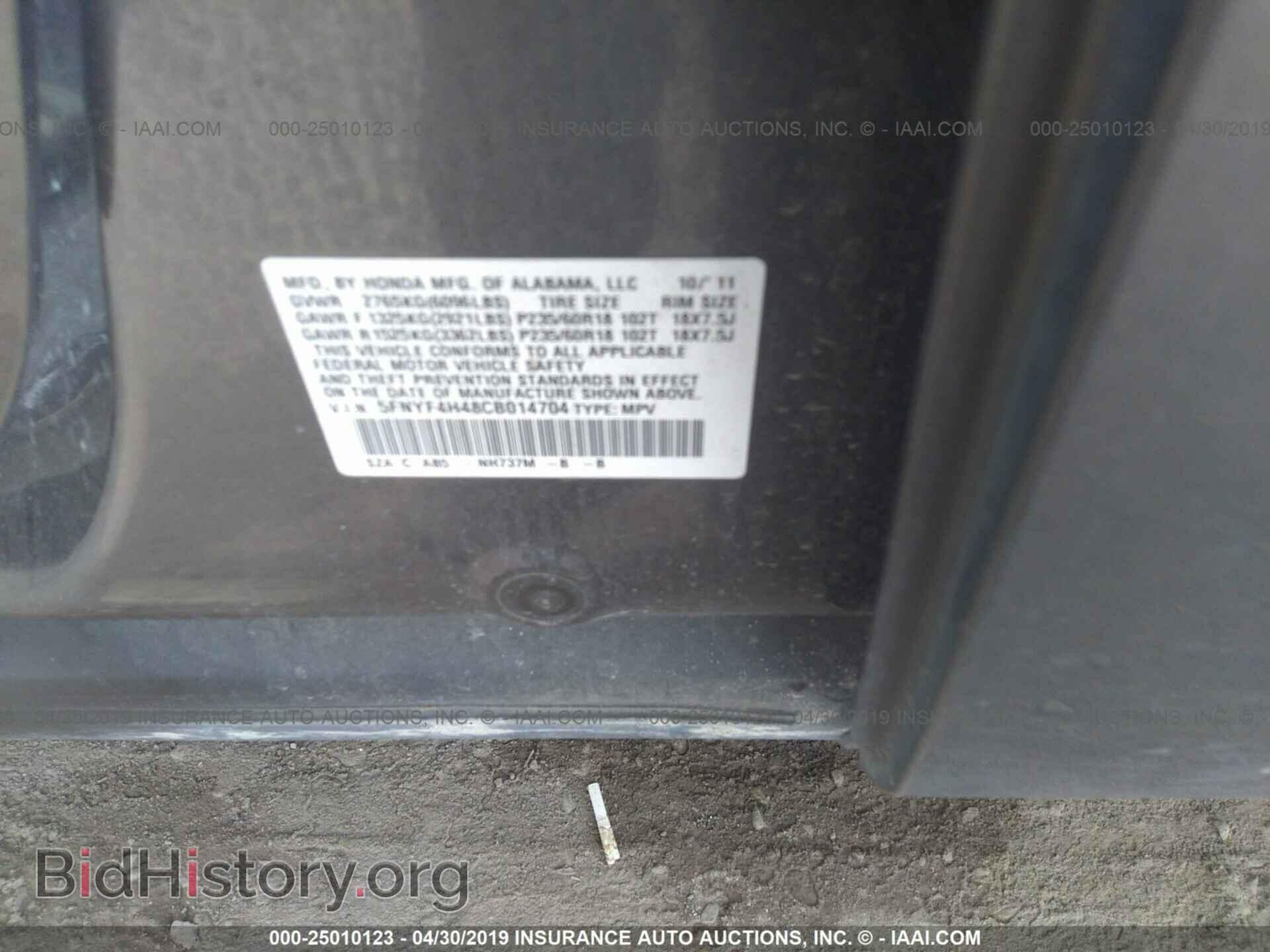 2012 HONDA PILOT - VIN: 5FNYF4H48CB014704 - Фото 8