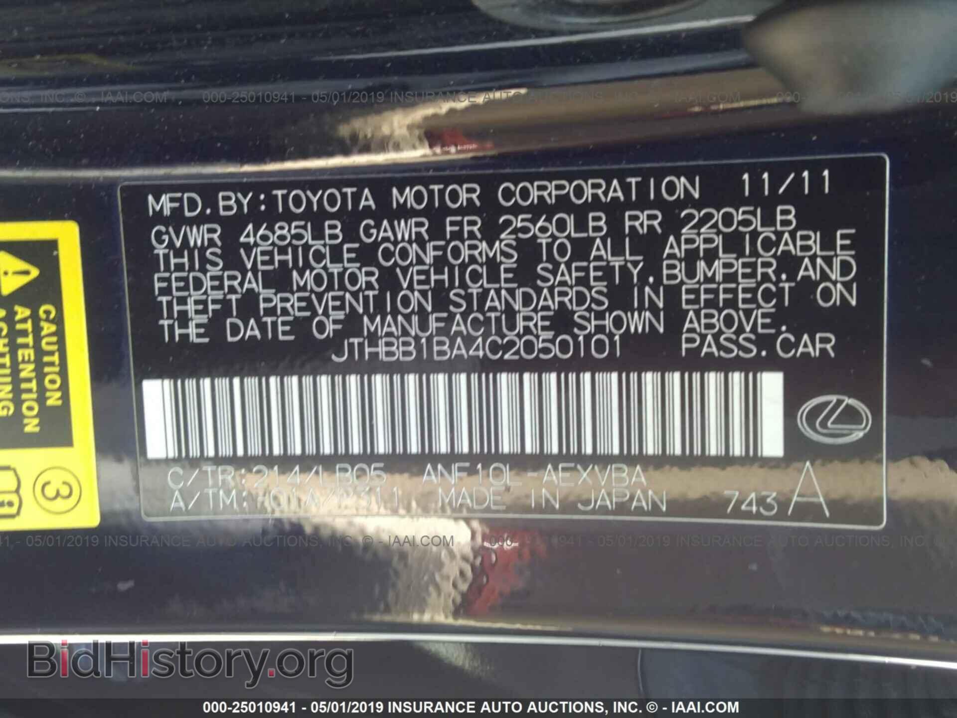 2012 LEXUS HS - VIN: JTHBB1BA4C2050101 - Фото 9