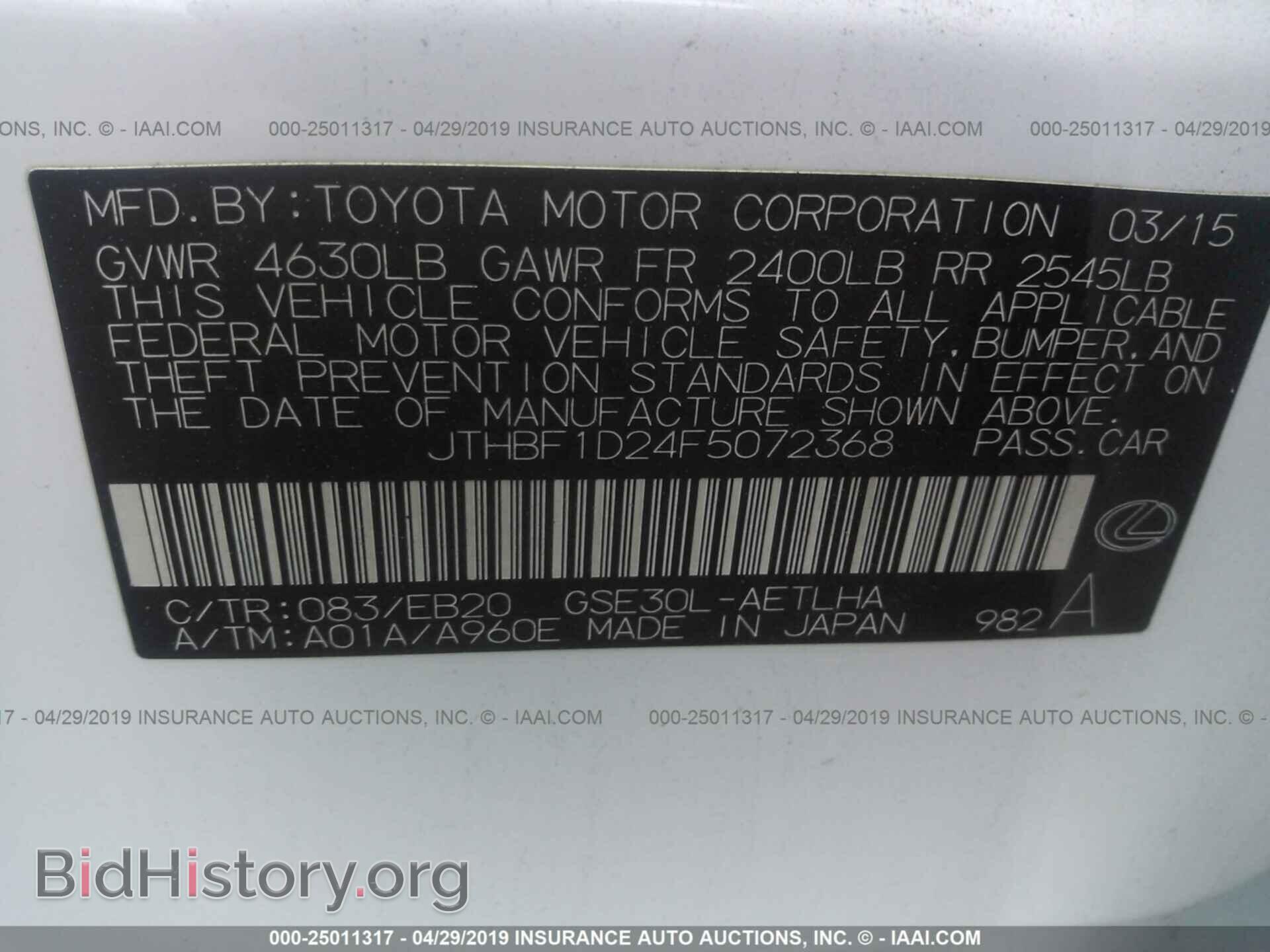 2015 LEXUS IS - VIN: JTHBF1D24F5072368 - Photo 9