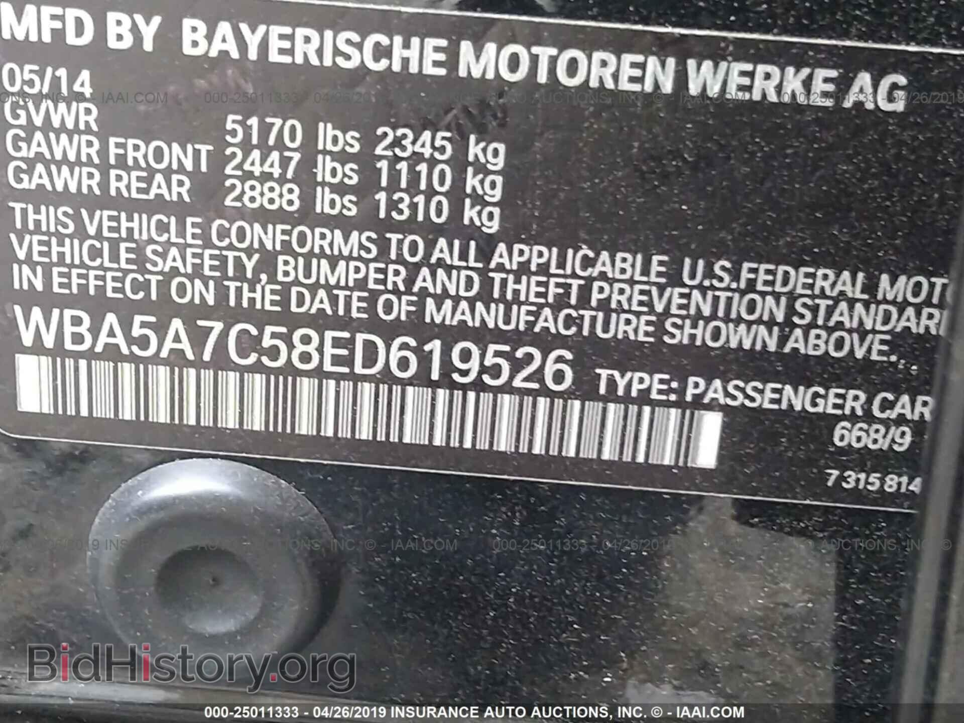2014 BMW 528 - VIN: WBA5A7C58ED619526 - Фото 9