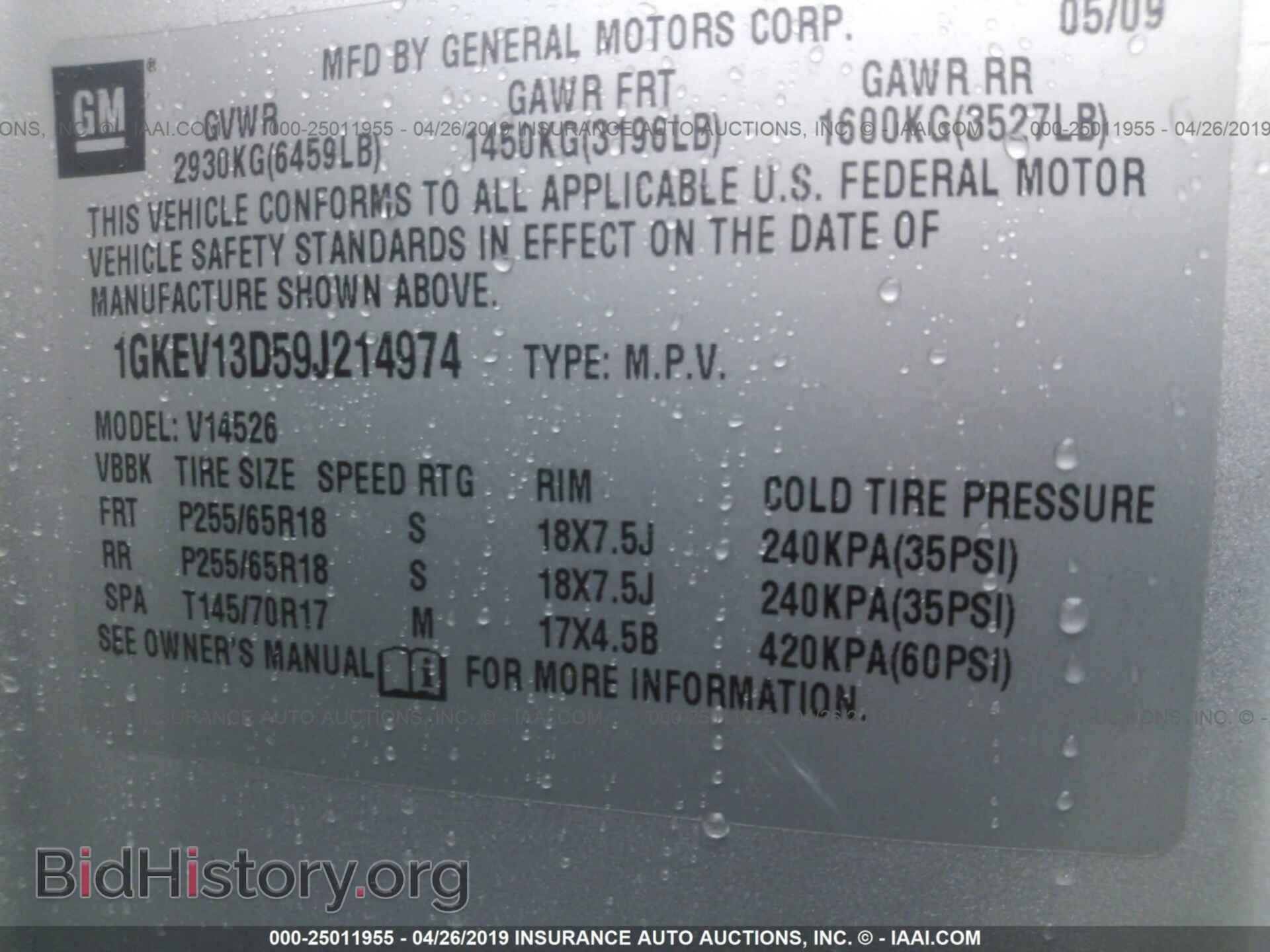 2009 GMC ACADIA - VIN: 1GKEV13D59J214974 - Фото 9