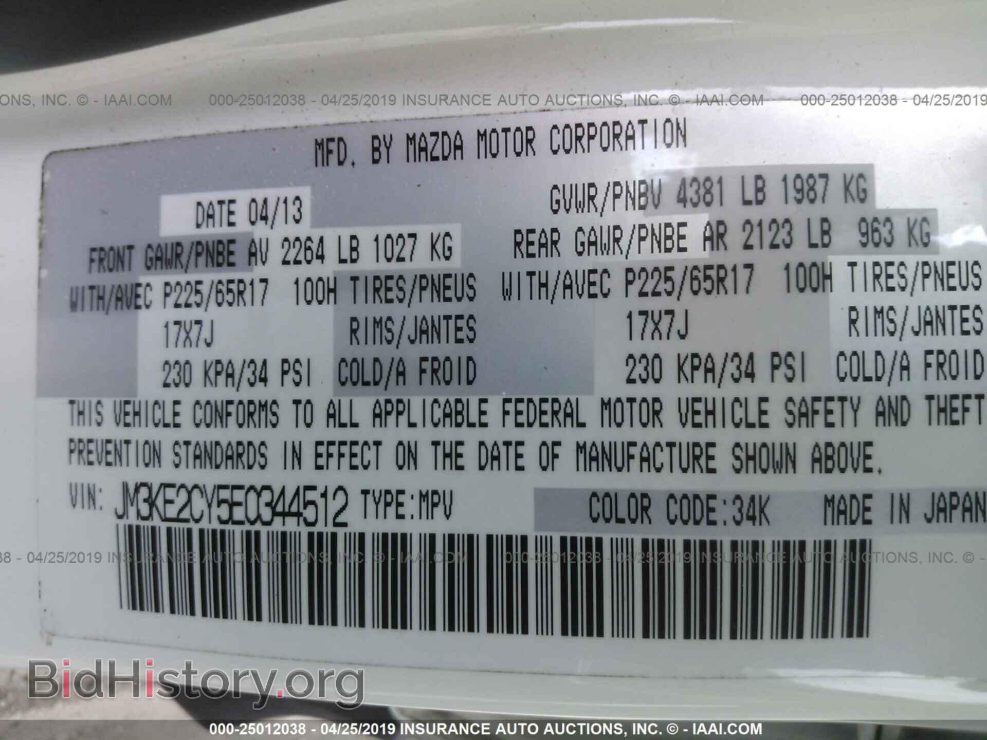 2014 MAZDA CX-5 - VIN: JM3KE2CY5E0344512 - Фото 9