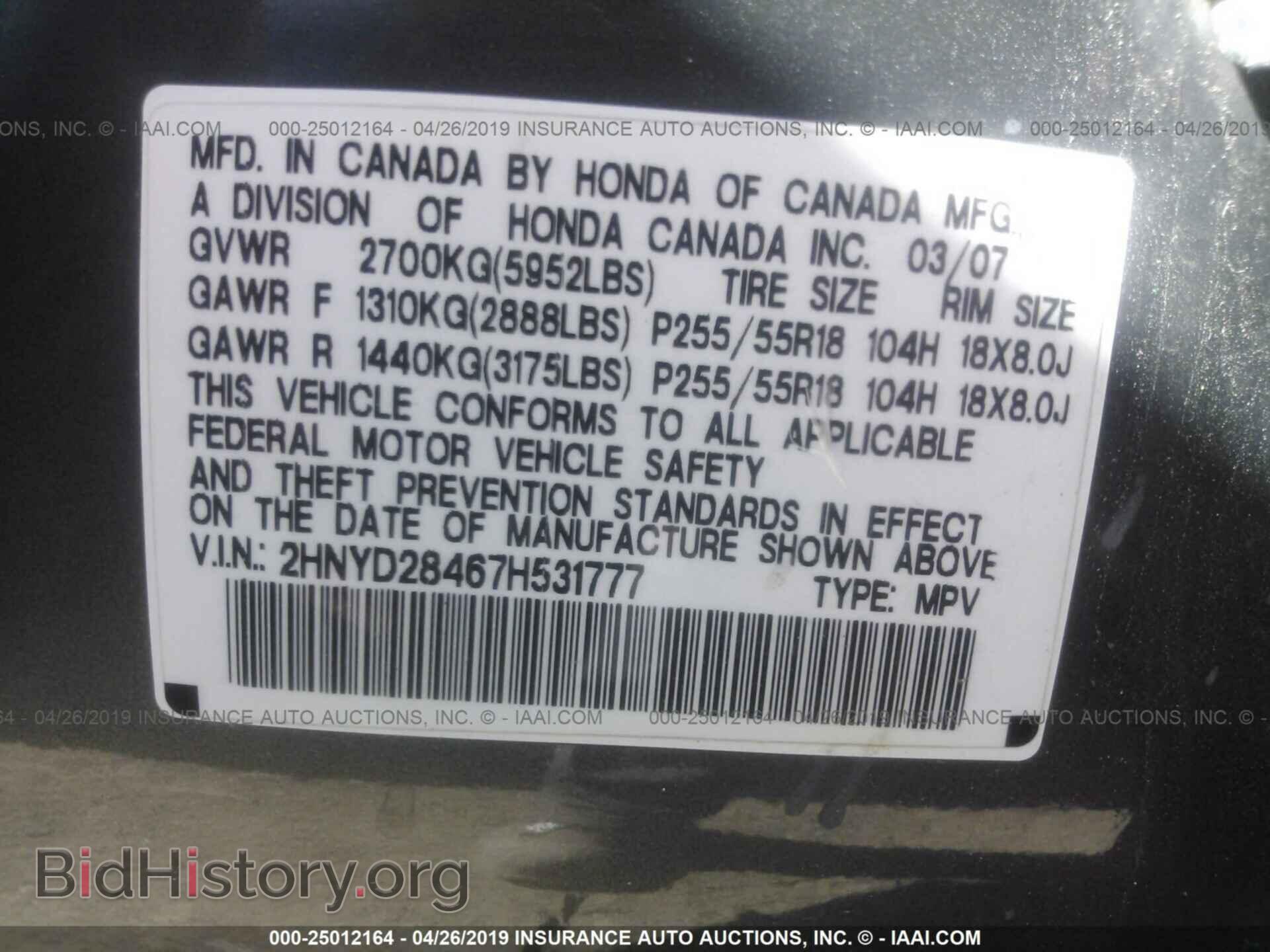 2007 ACURA MDX - VIN: 2HNYD28467H531777 - Фото 9