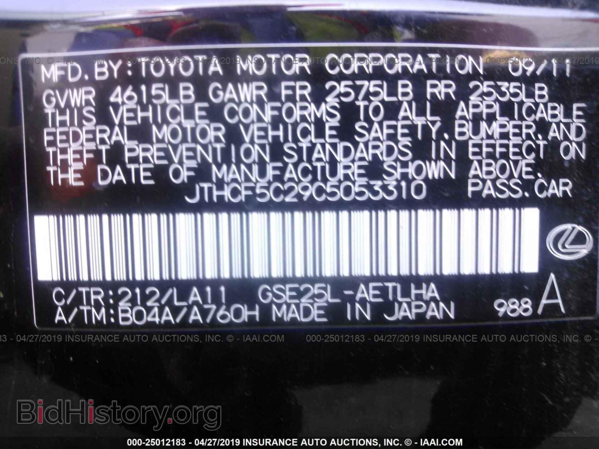 2012 LEXUS IS - VIN: JTHCF5C29C5053310 - Фото 9