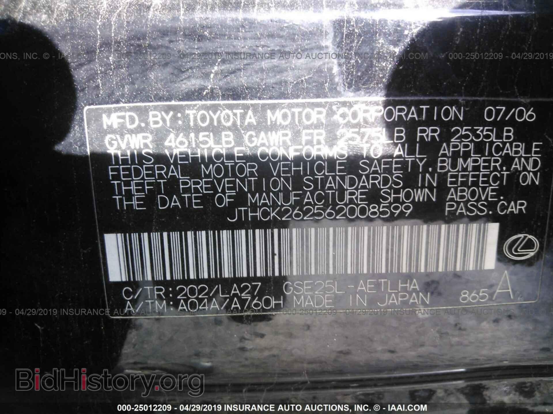 2006 LEXUS IS - VIN: JTHCK262562008599 - Photo 9