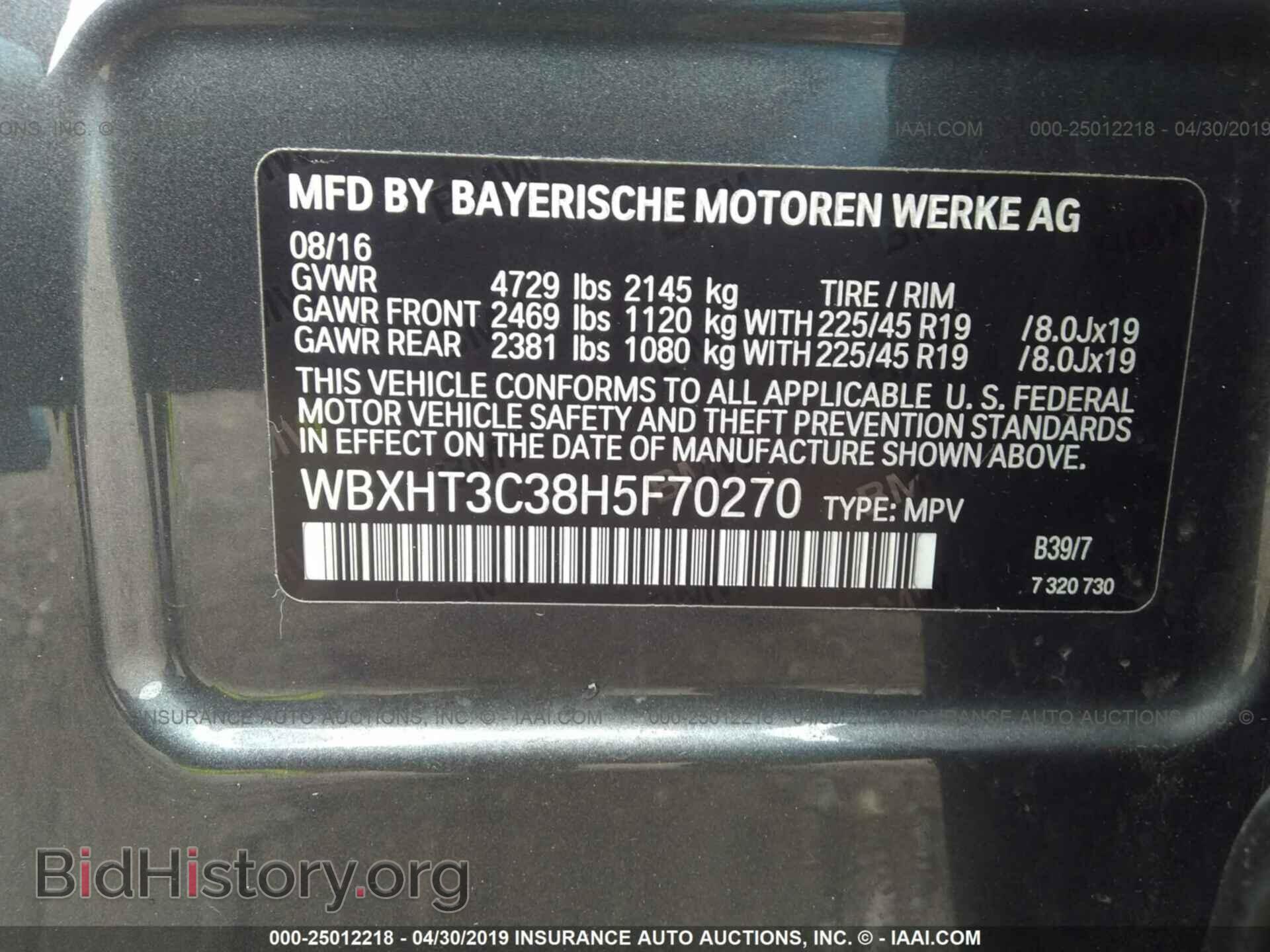 2017 BMW X1 - VIN: WBXHT3C38H5F70270 - Фото 9