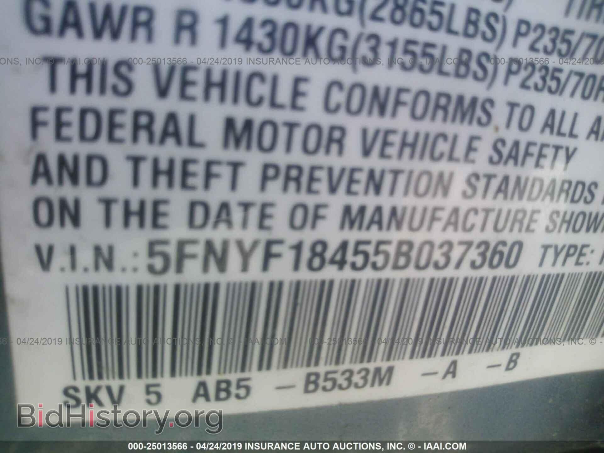 2005 HONDA PILOT - VIN: 5FNYF18455B037360 - Фото 9