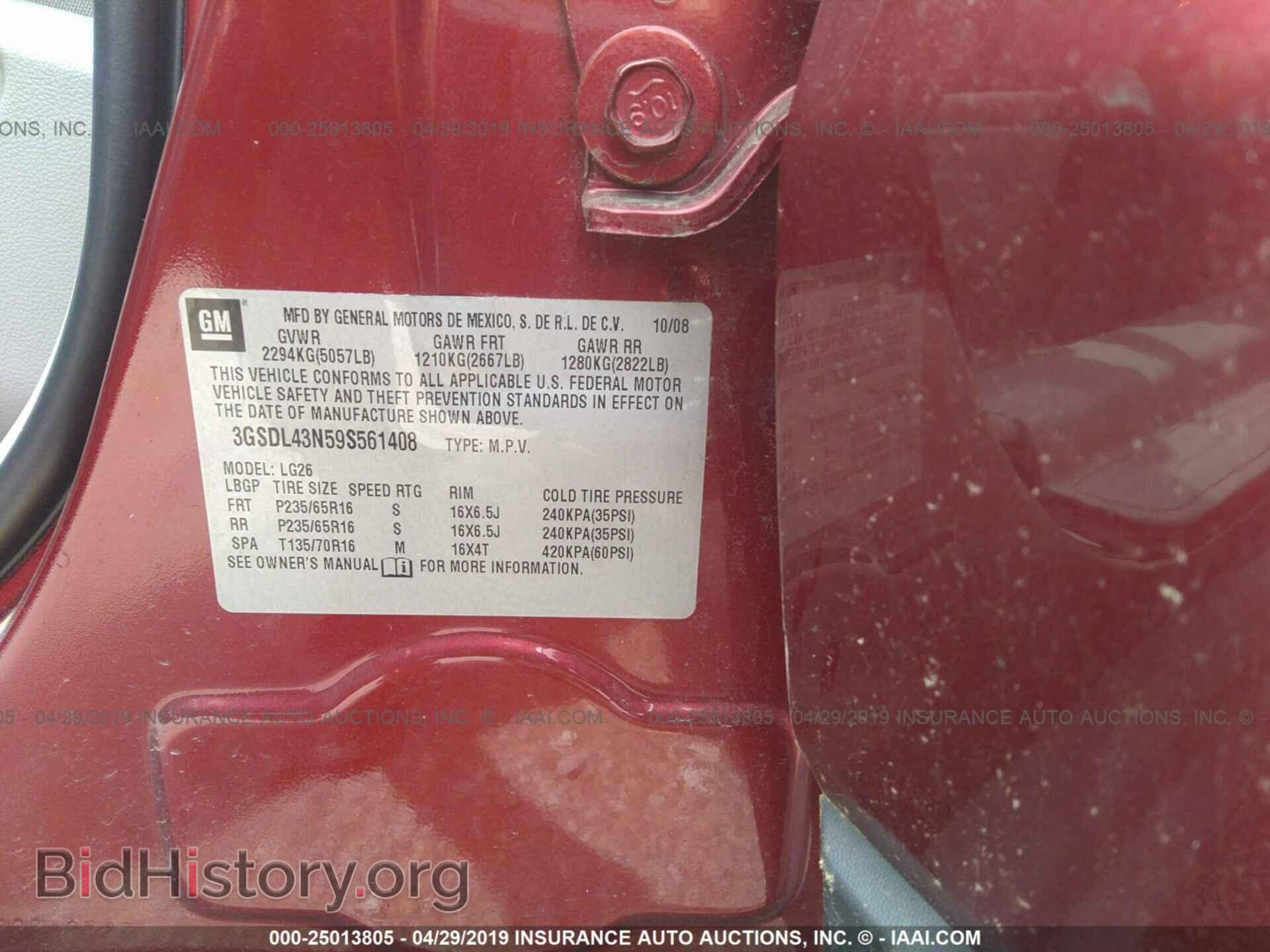 2009 SATURN VUE - VIN: 3GSDL43N59S561408 - Фото 9