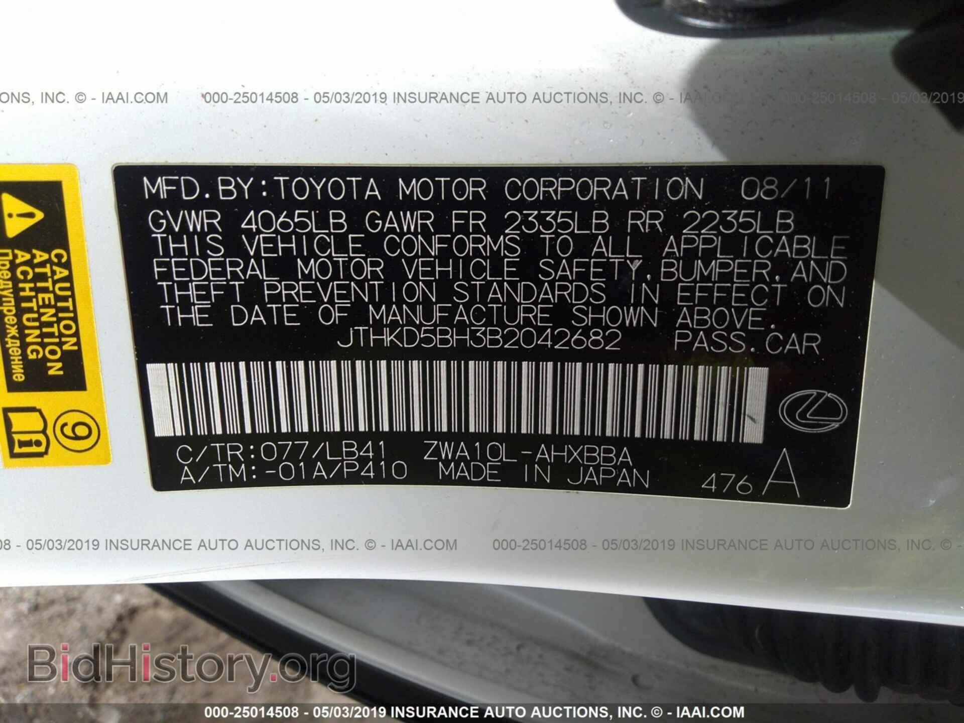 2011 LEXUS CT - VIN: JTHKD5BH3B2042682 - Фото 9