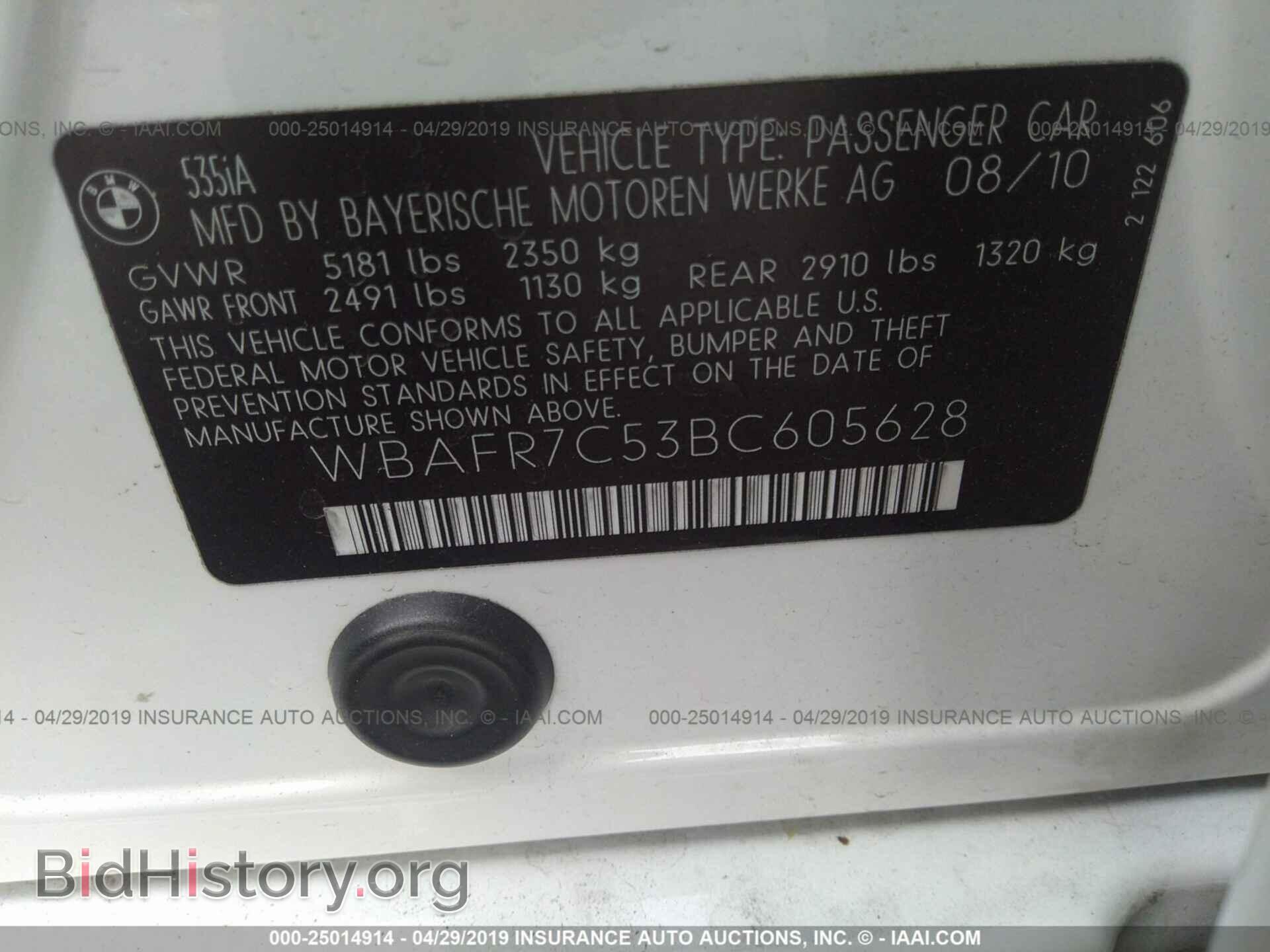 2011 BMW 535 - VIN: WBAFR7C53BC605628 - Фото 9
