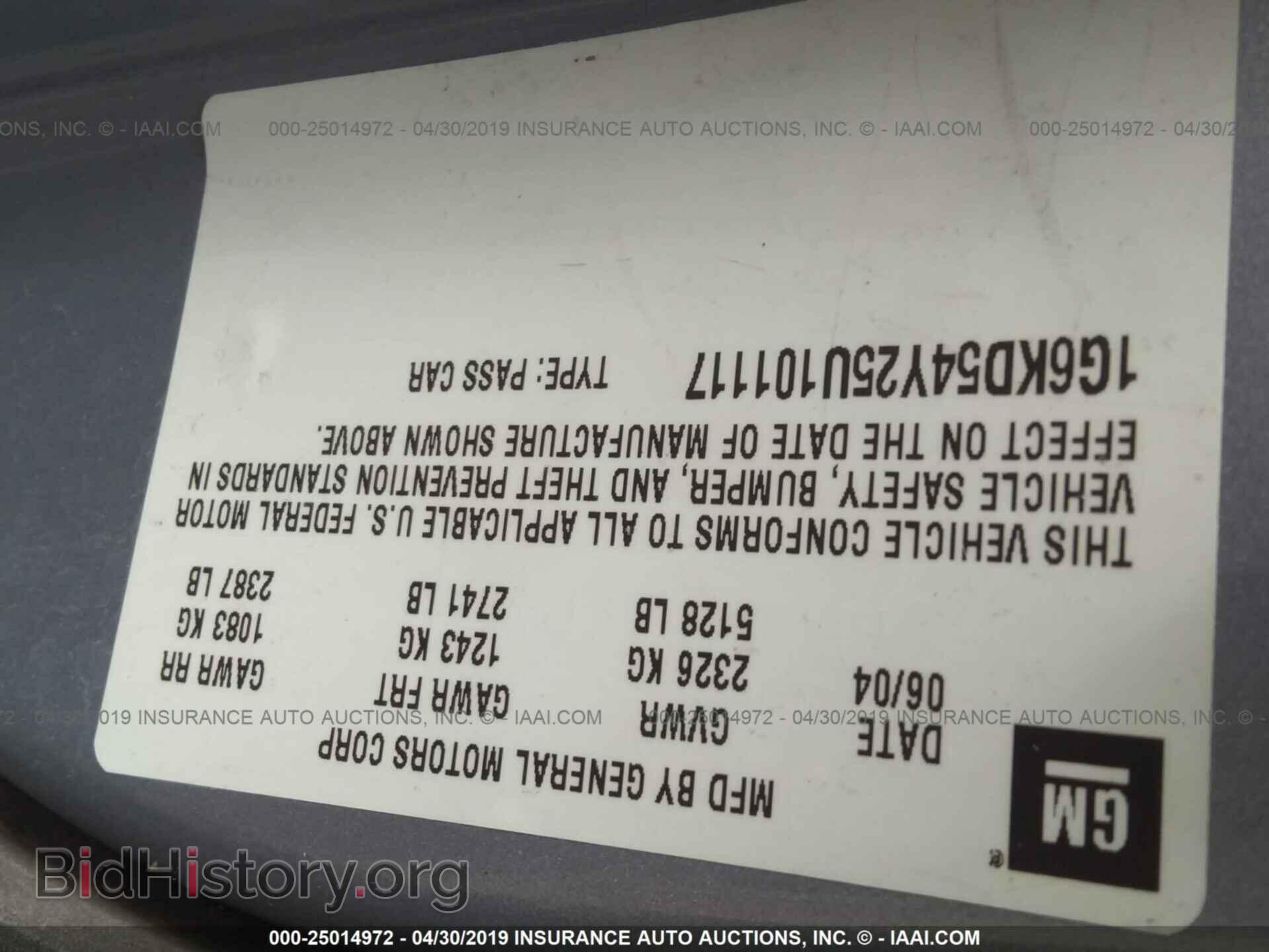 2005 CADILLAC DEVILLE - VIN: 1G6KD54Y25U101117 - Фото 9