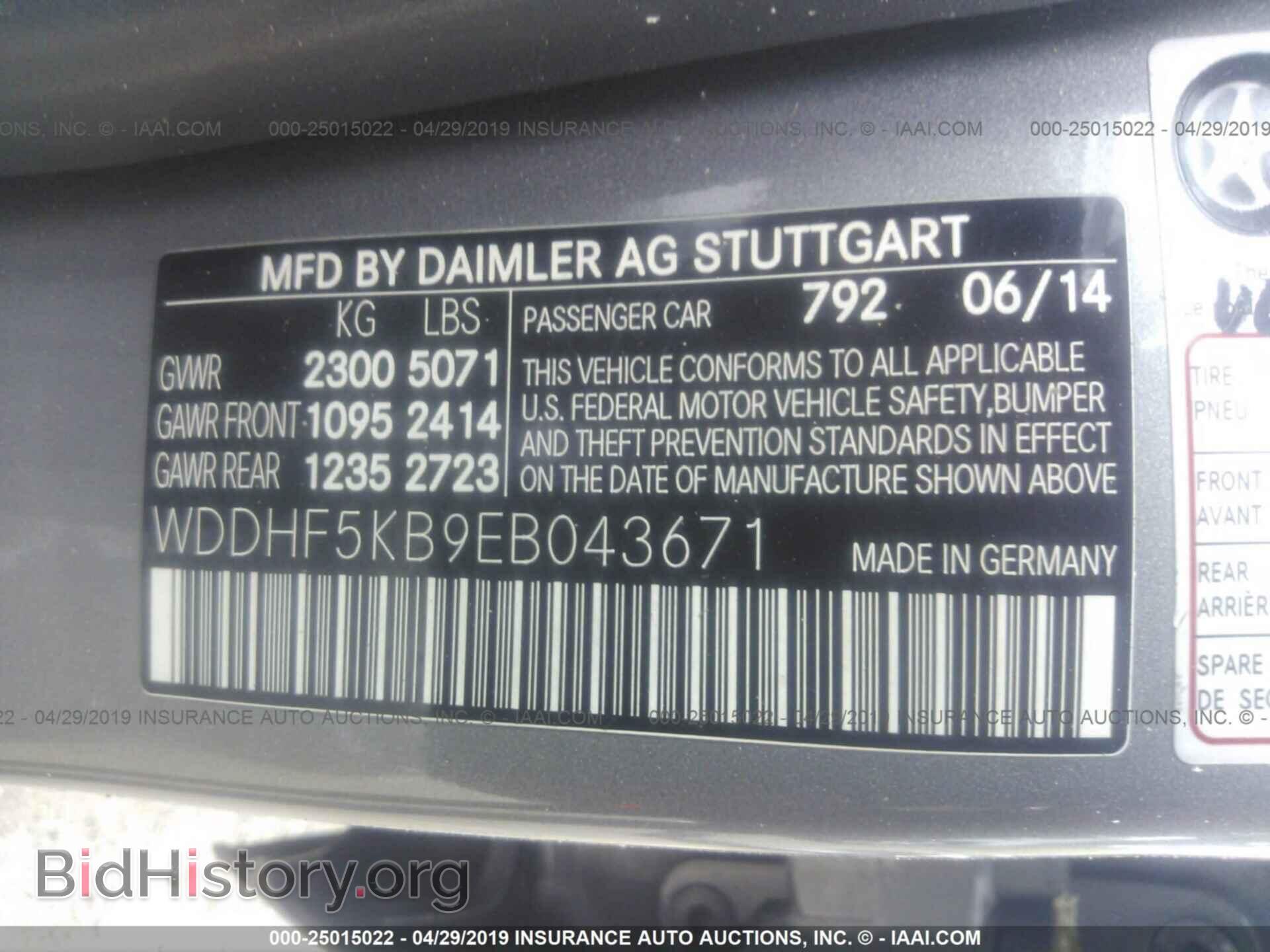 2014 MERCEDES-BENZ E - VIN: WDDHF5KB9EB043671 - Фото 9