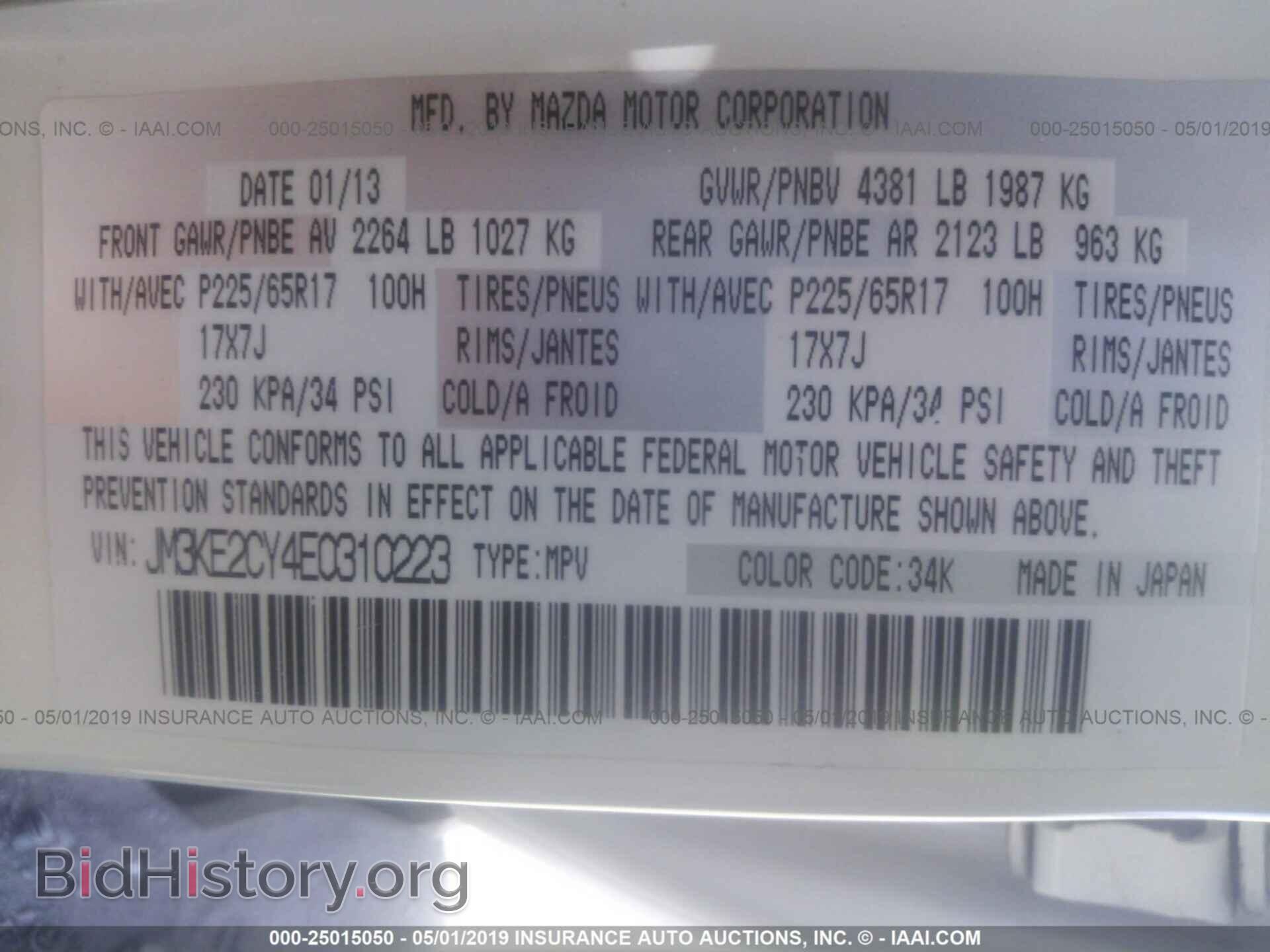 2014 MAZDA CX-5 - VIN: JM3KE2CY4E0310223 - Photo 9