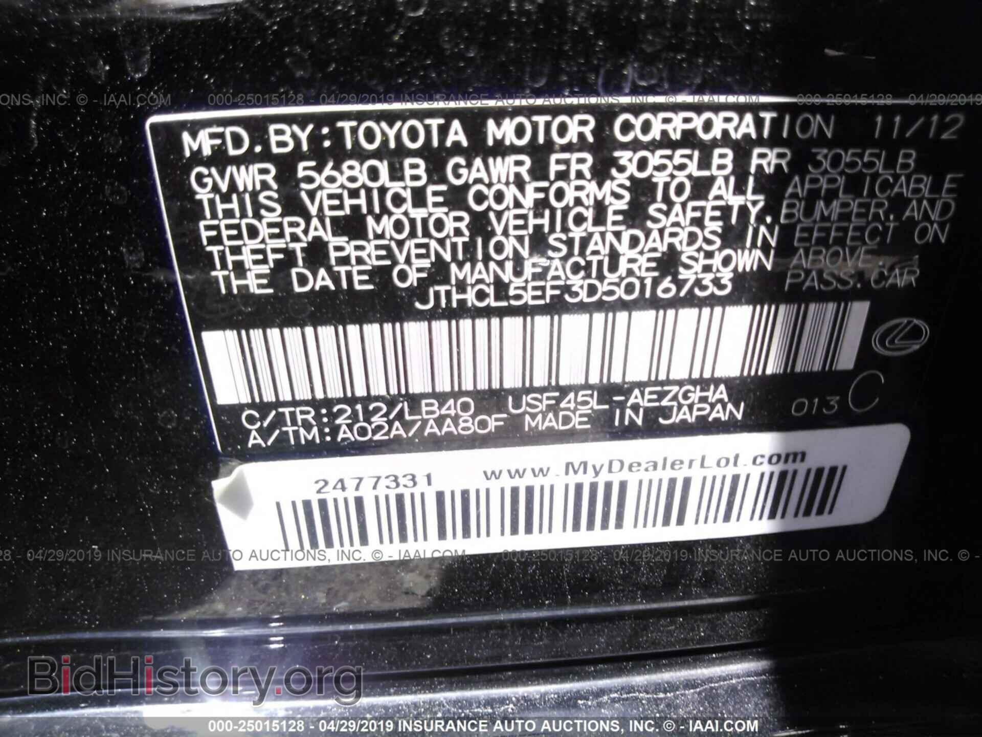 2013 LEXUS LS - VIN: JTHCL5EF3D5016733 - Фото 9