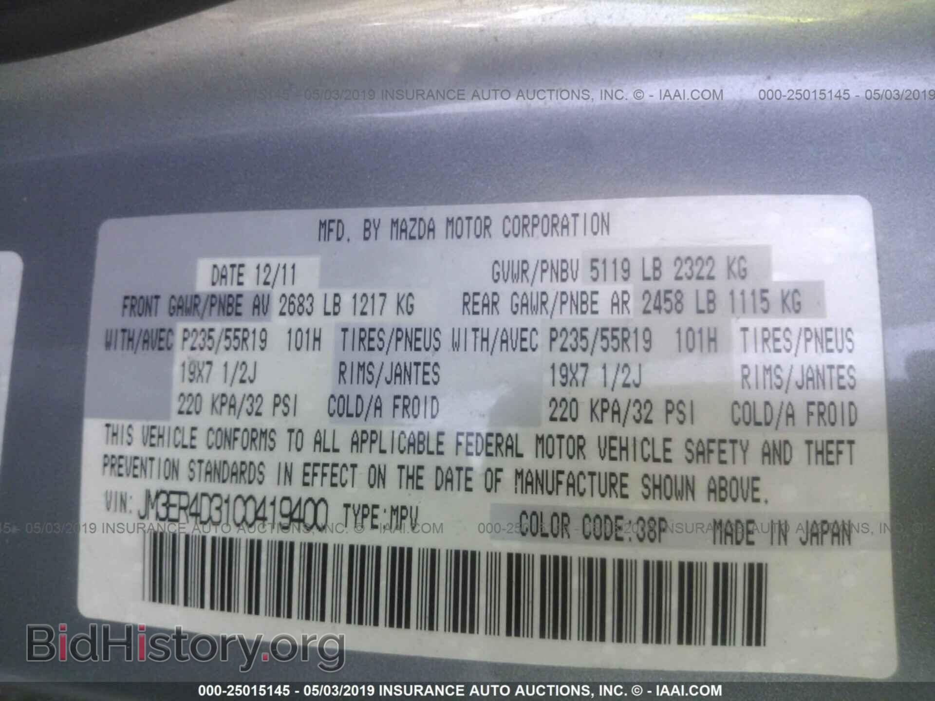 2012 MAZDA CX-7 - VIN: JM3ER4D31C0419400 - Фото 9