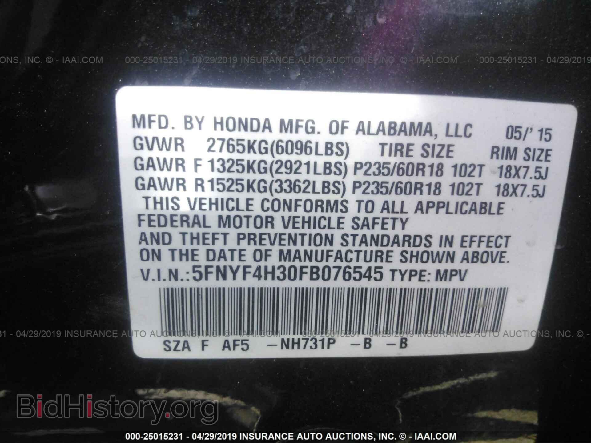 2015 HONDA PILOT - VIN: 5FNYF4H30FB076545 - Photo 9