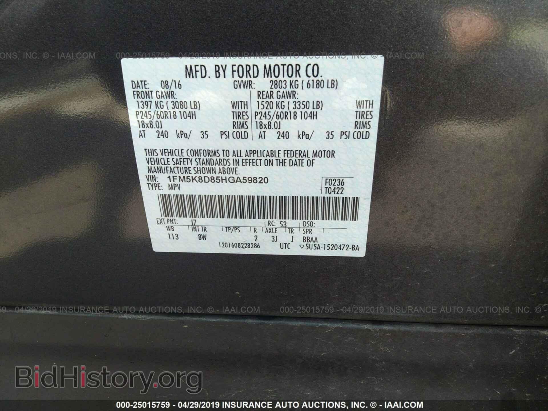2017 FORD EXPLORER - VIN: 1FM5K8D85HGA59820 - Фото 9