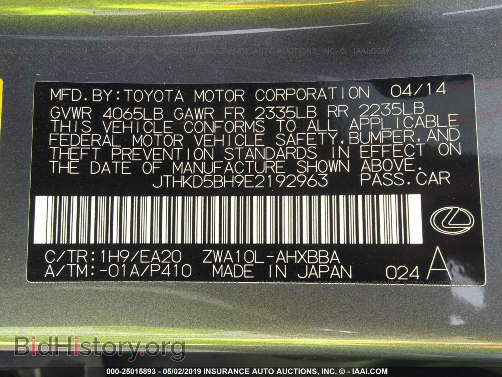 2014 LEXUS CT - VIN: JTHKD5BH9E2192963 - Фото 9