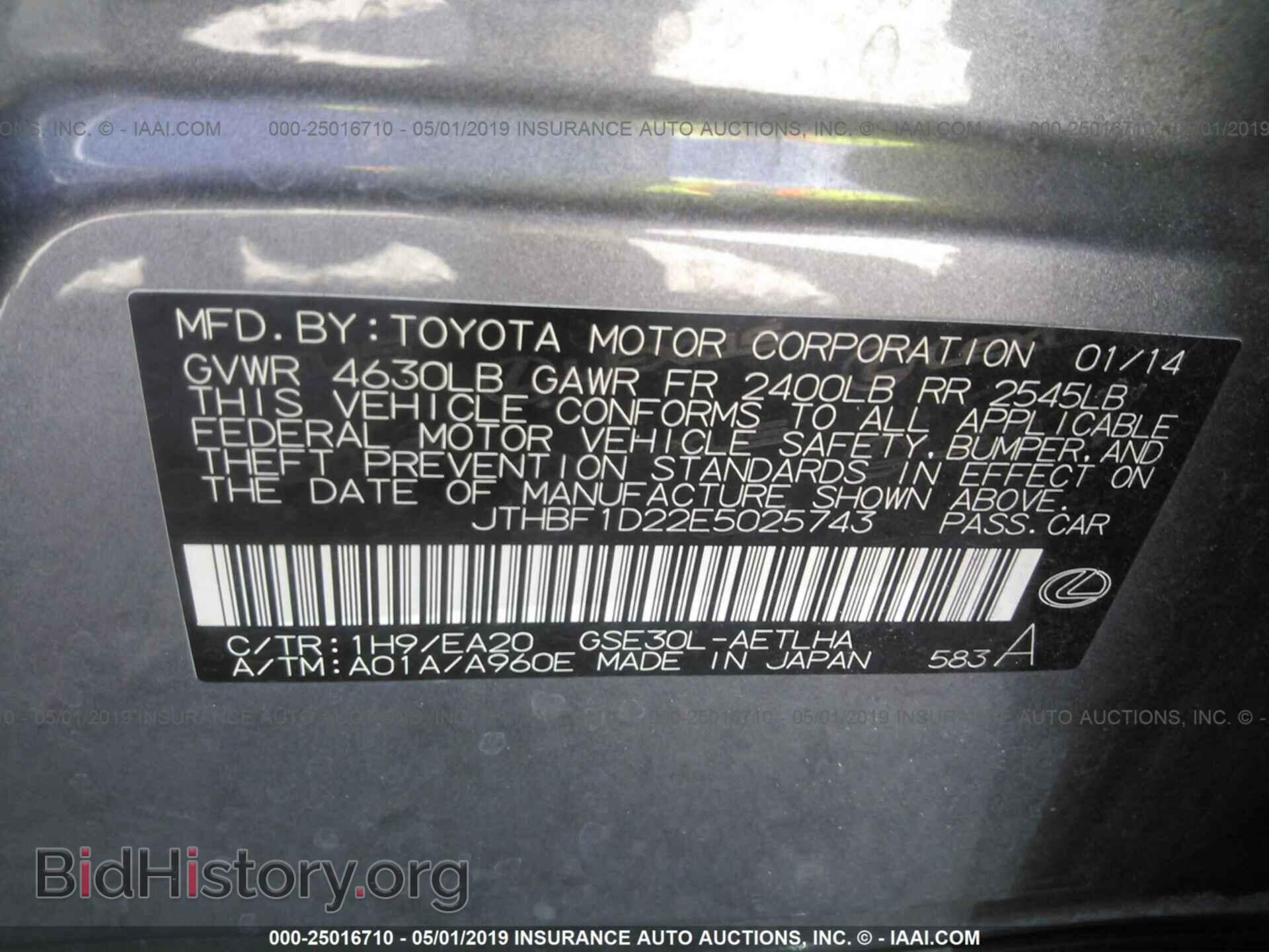 2014 LEXUS IS - VIN: JTHBF1D22E5025743 - Фото 9