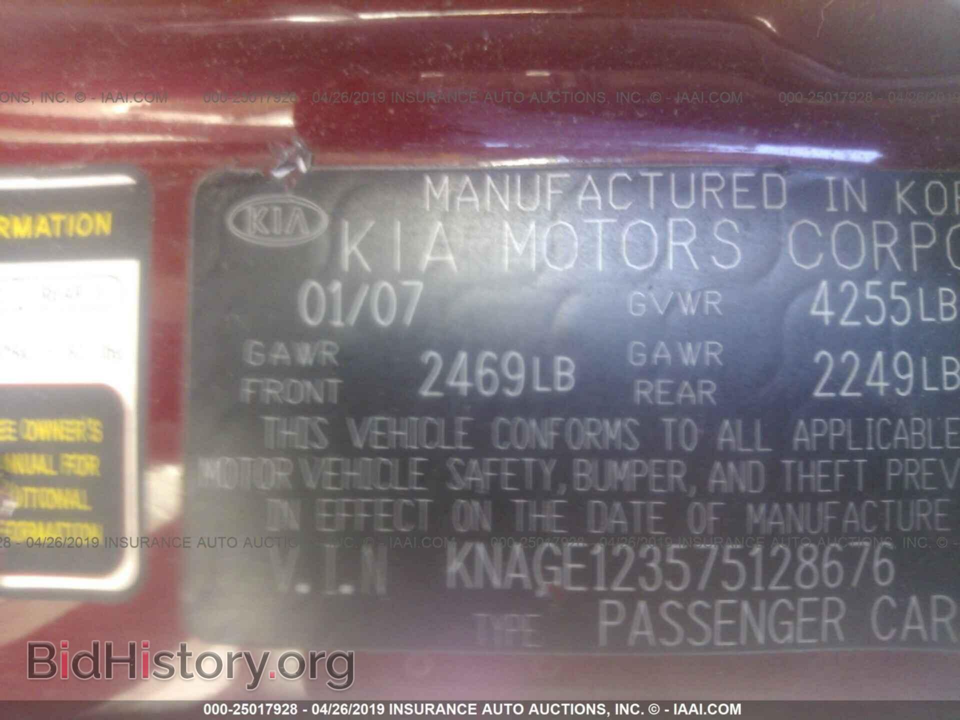 2007 KIA OPTIMA - VIN: KNAGE123575128676 - Photo 9
