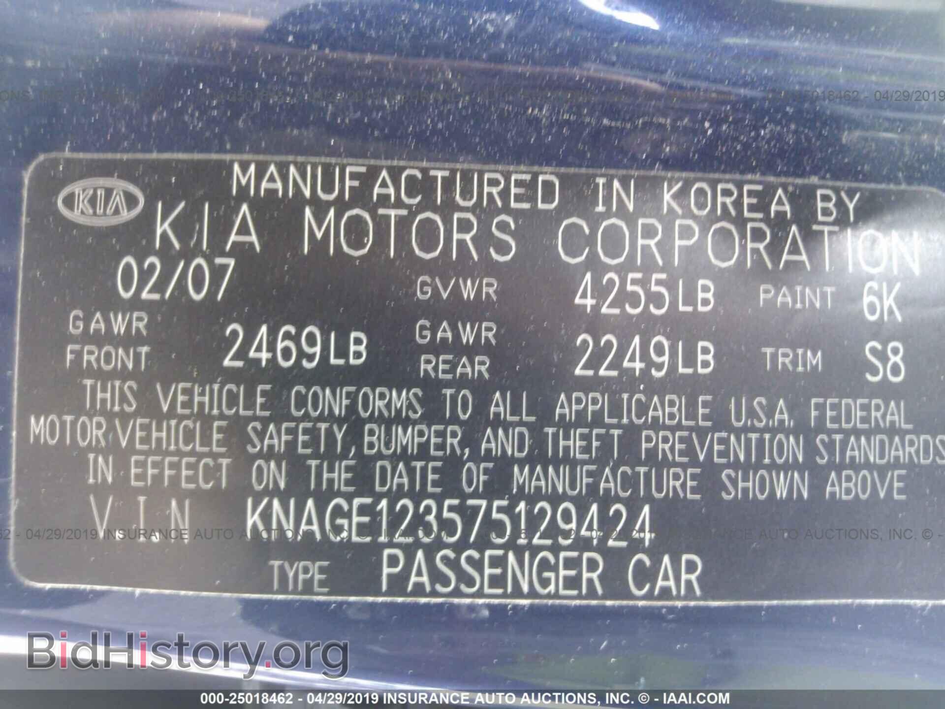 2007 KIA OPTIMA - VIN: KNAGE123575129424 - Фото 9