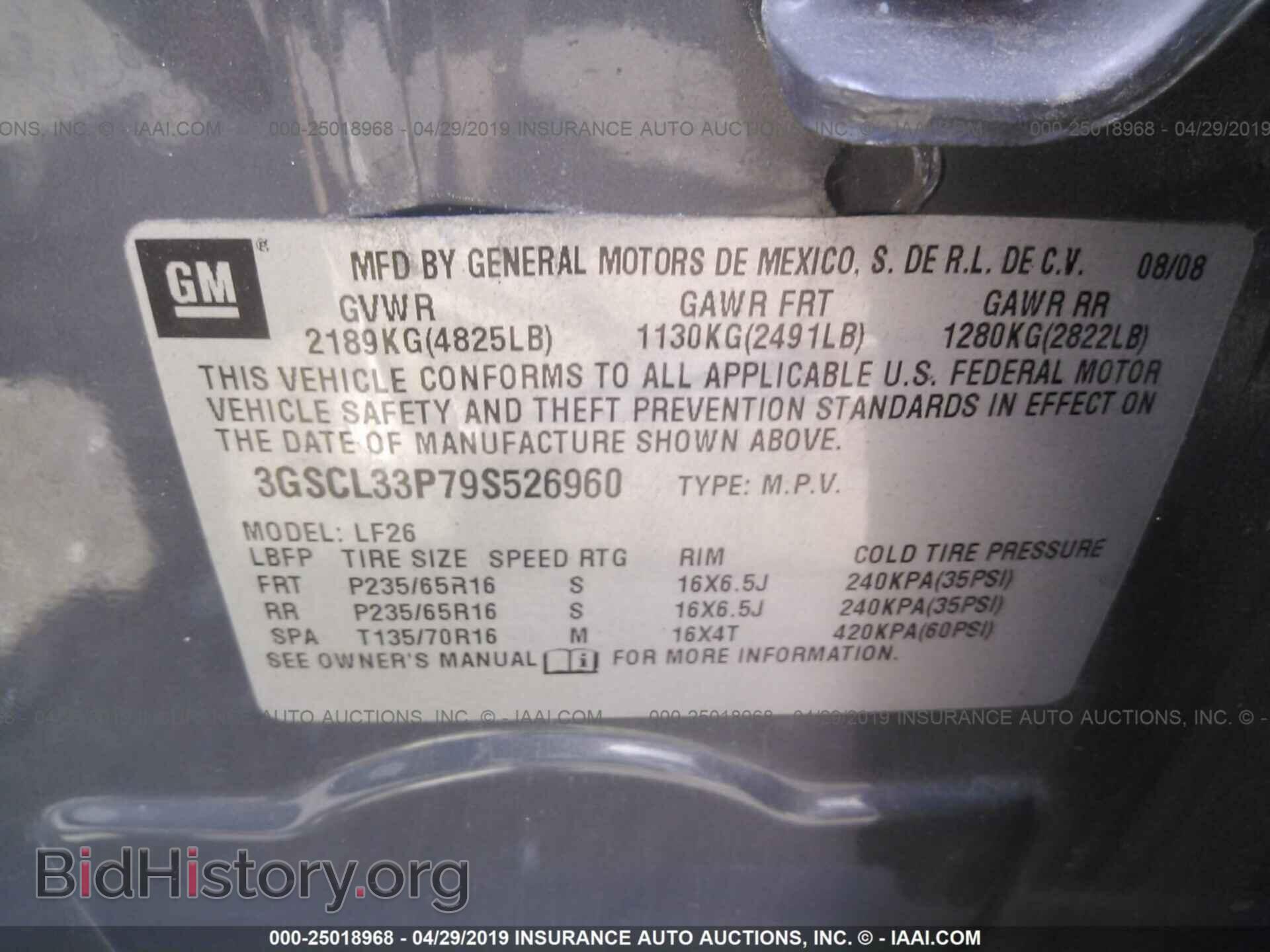 2009 SATURN VUE - VIN: 3GSCL33P79S526960 - Фото 9