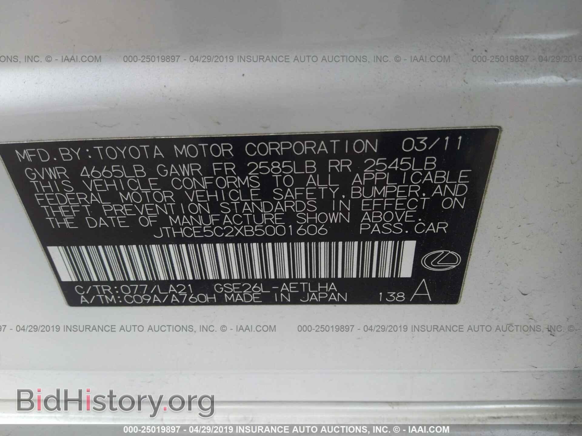 2011 LEXUS IS - VIN: JTHCE5C2XB5001606 - Photo 9