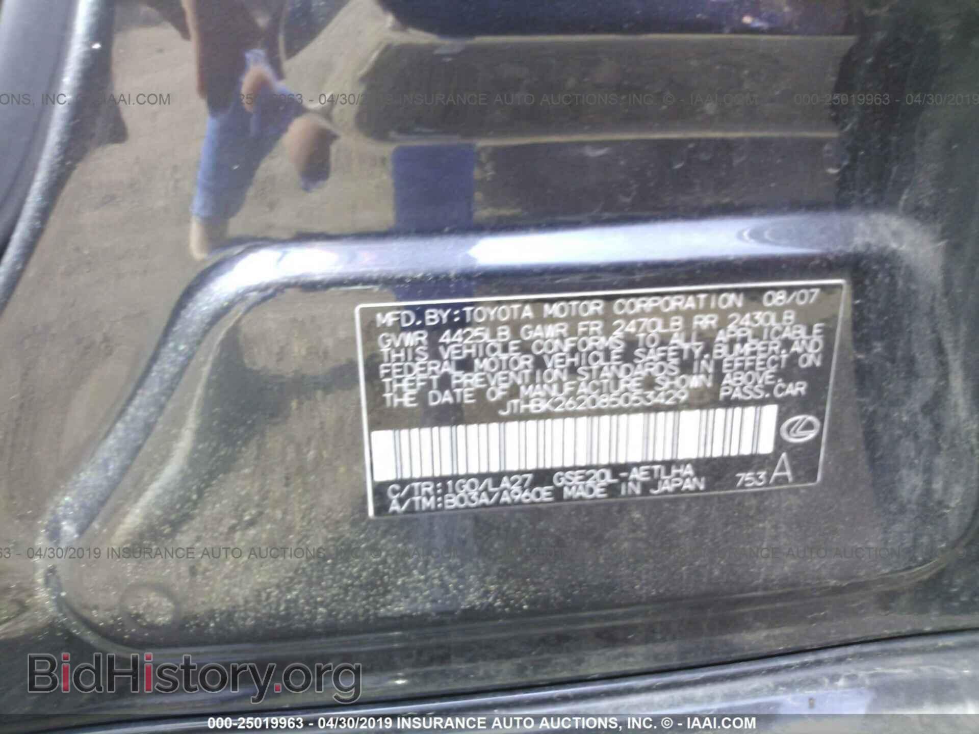 2008 LEXUS IS - VIN: JTHBK262085053429 - Photo 9
