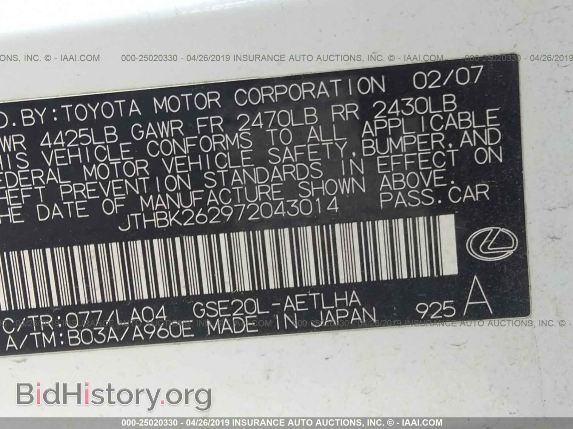 2007 LEXUS IS - VIN: JTHBK262972043014 - Фото 9