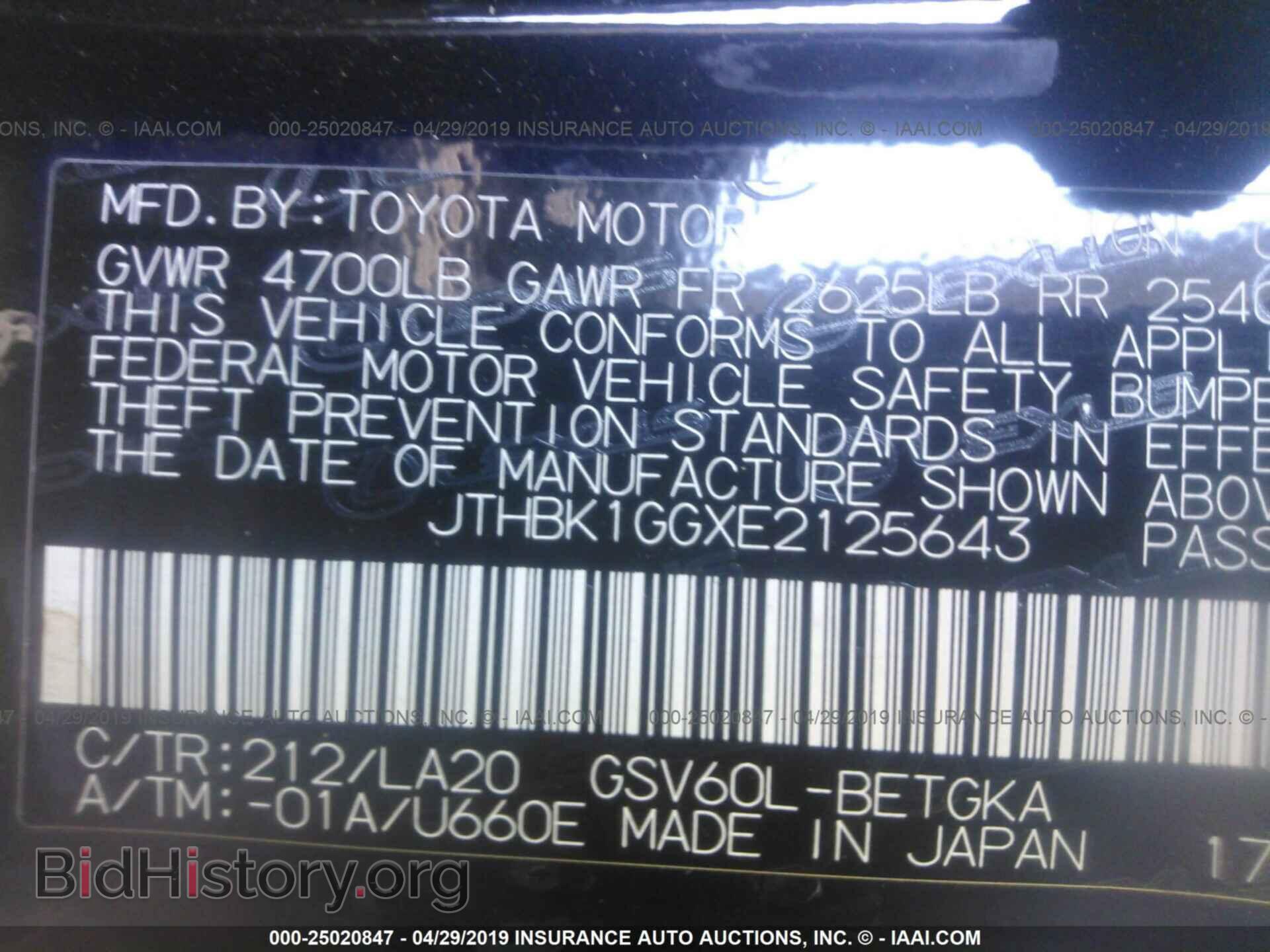 2014 LEXUS ES - VIN: JTHBK1GGXE2125643 - Фото 9