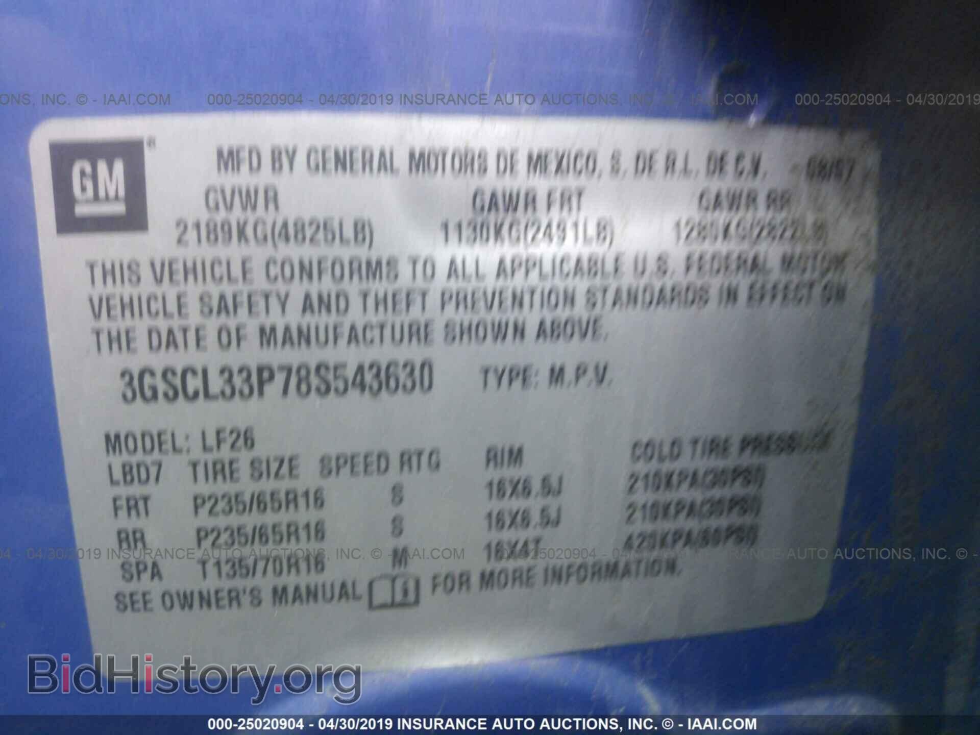 2008 SATURN VUE - VIN: 3GSCL33P78S543630 - Фото 9