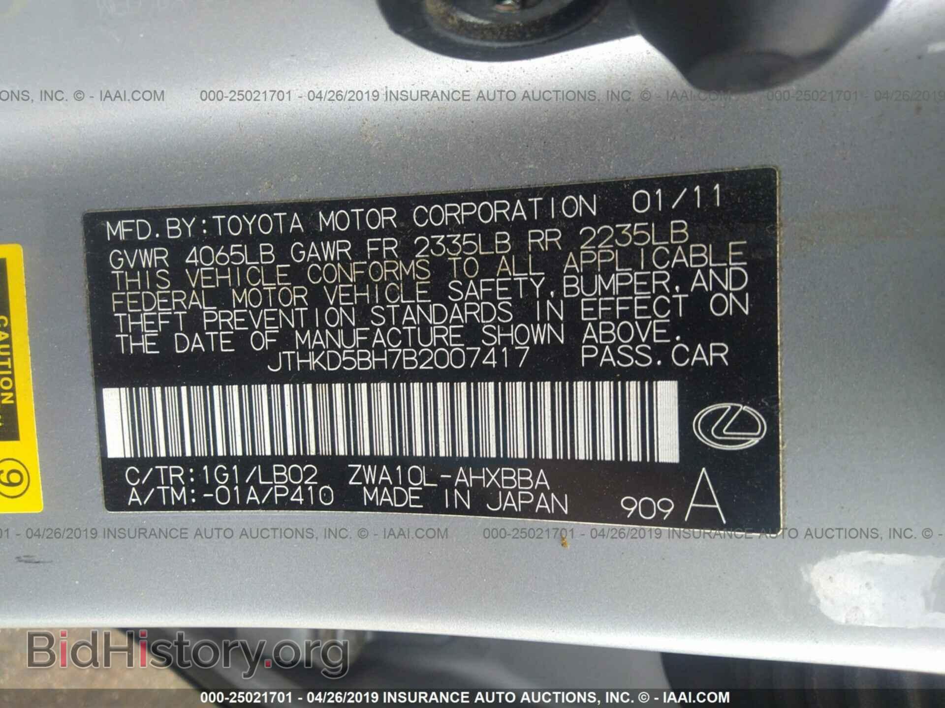 2011 LEXUS CT - VIN: JTHKD5BH7B2007417 - Фото 9