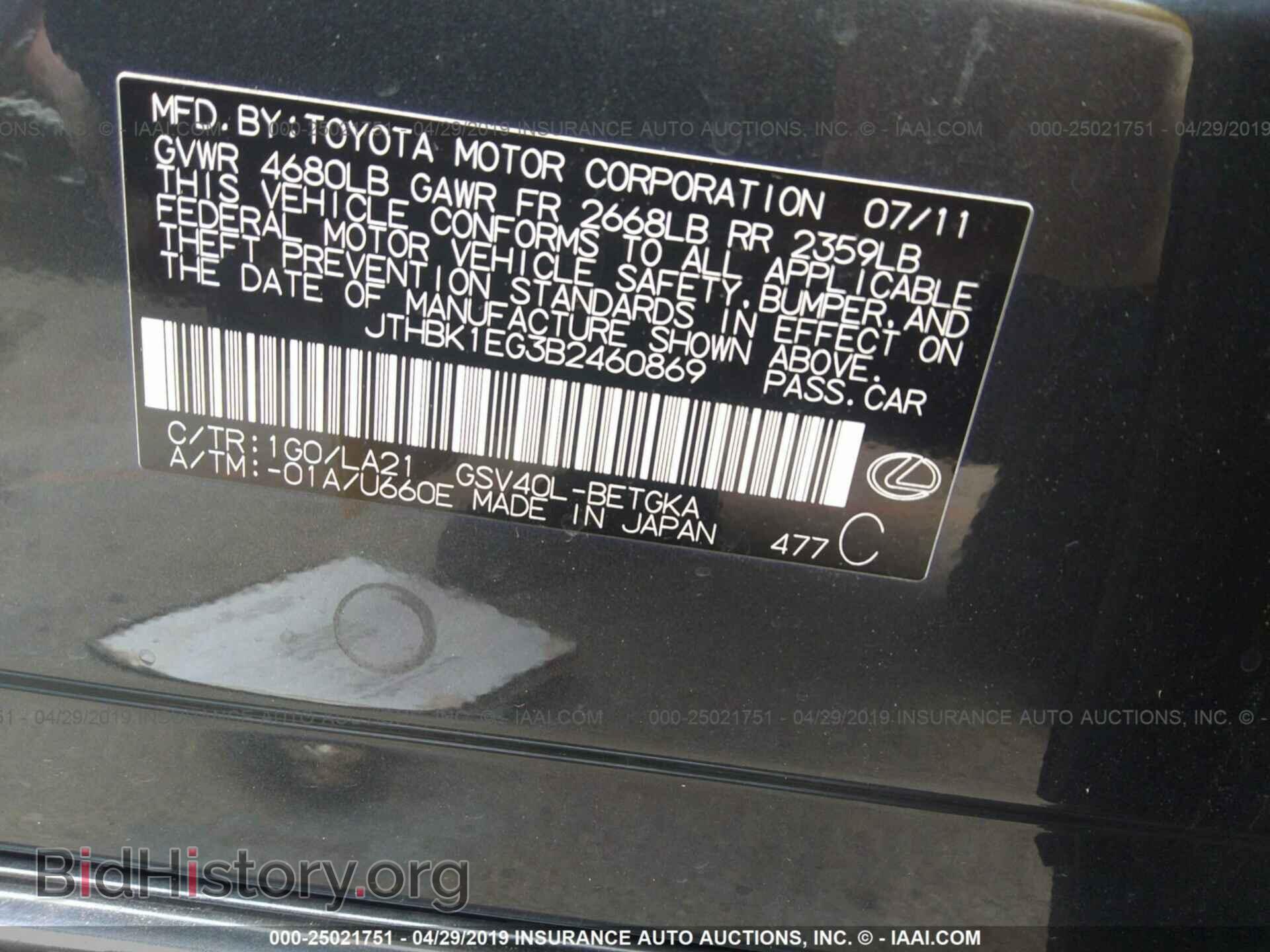 2011 LEXUS ES - VIN: JTHBK1EG3B2460869 - Фото 9