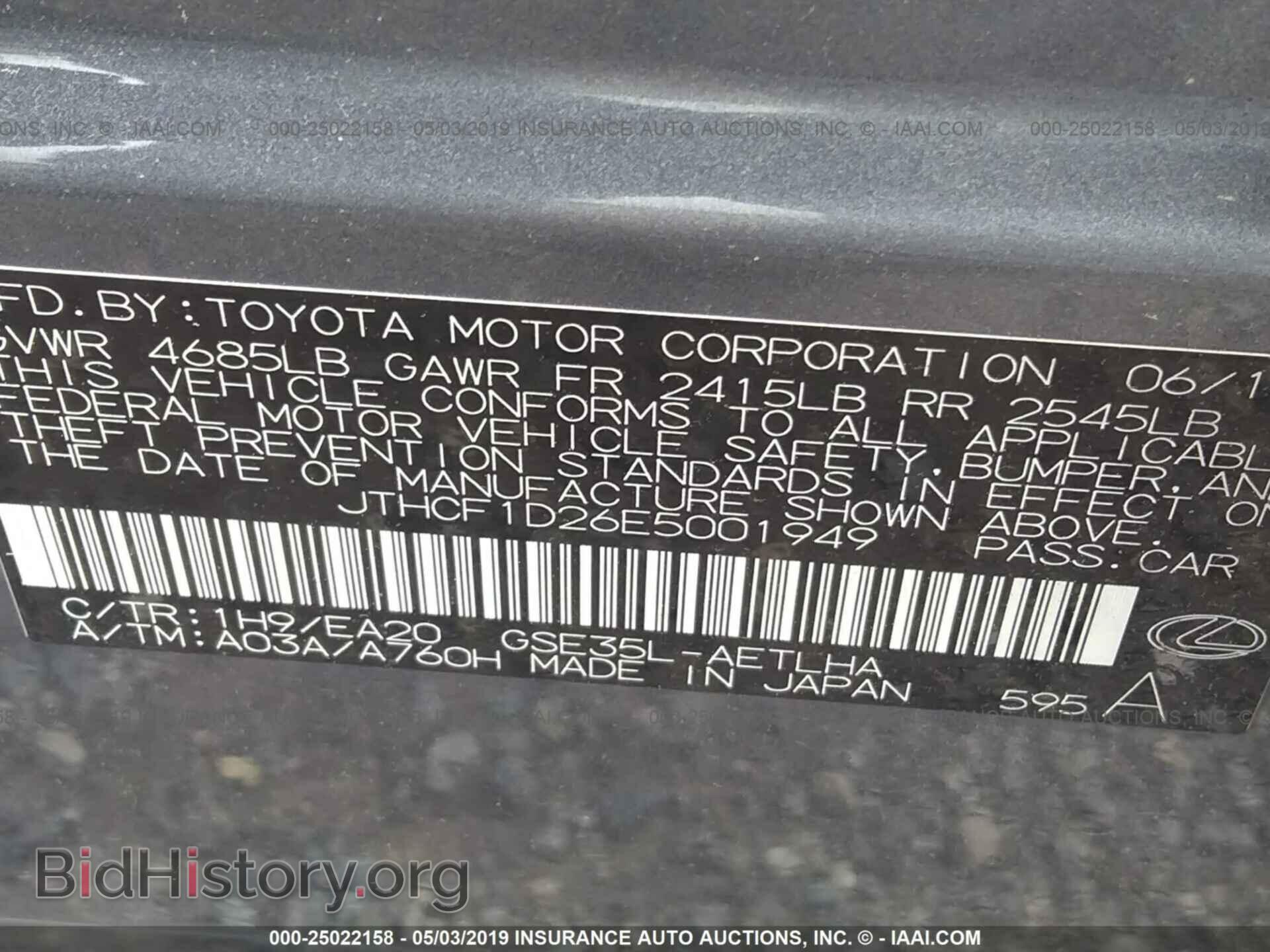 2014 LEXUS IS - VIN: JTHCF1D26E5001949 - Фото 9