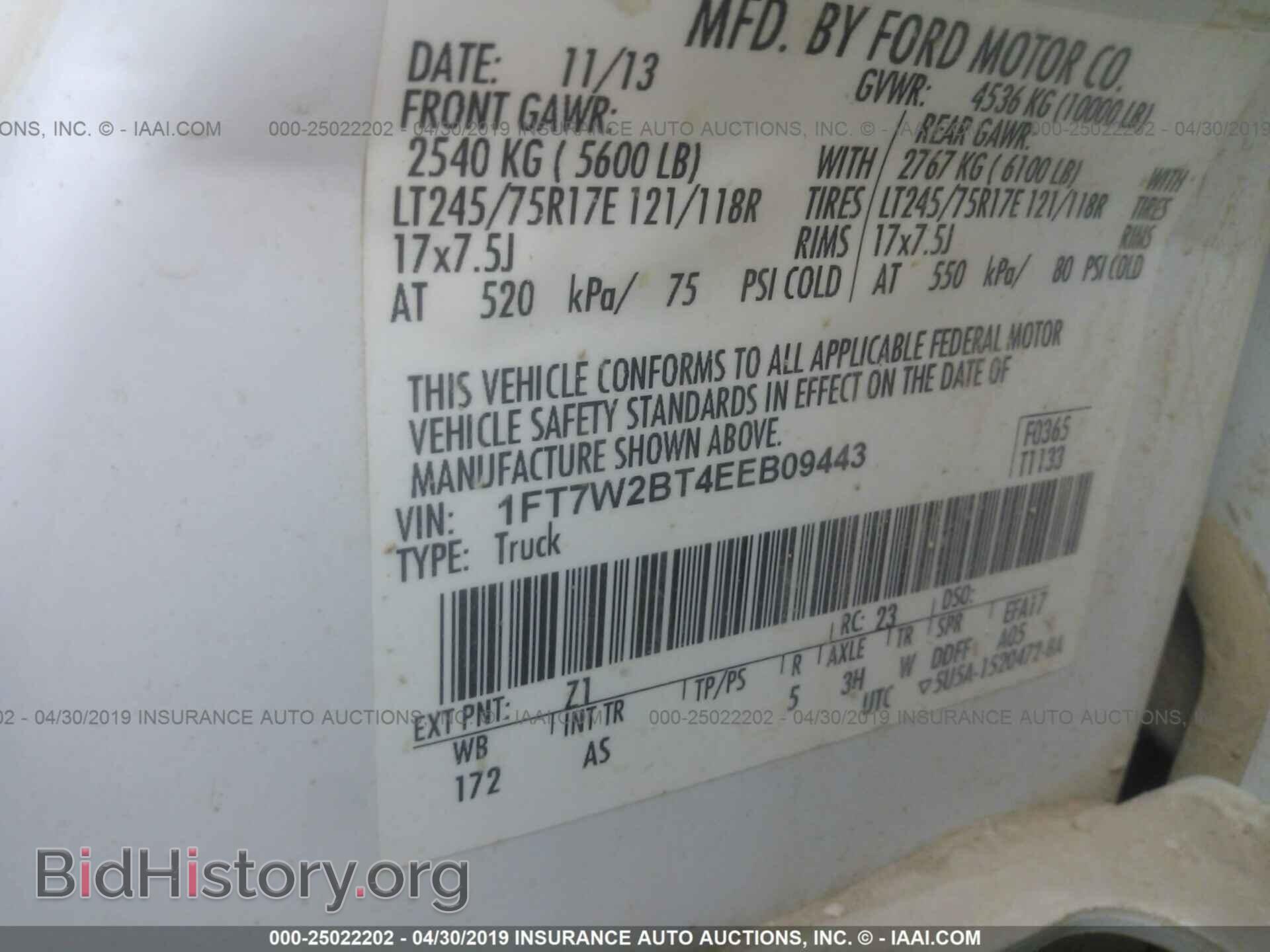 2014 FORD F250 - VIN: 1FT7W2BT4EEB09443 - Фото 9