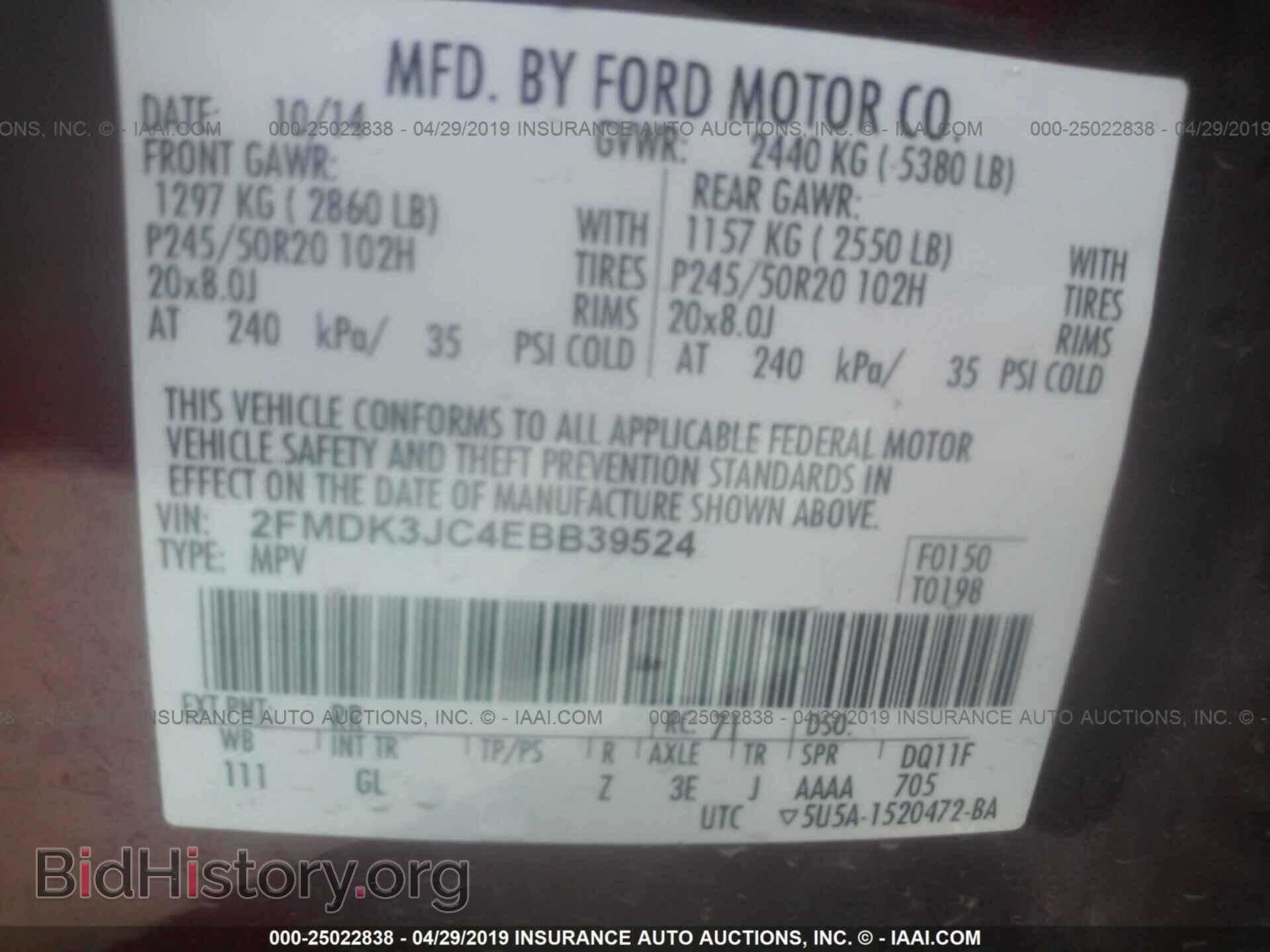 2014 FORD EDGE - VIN: 2FMDK3JC4EBB39524 - Фото 8