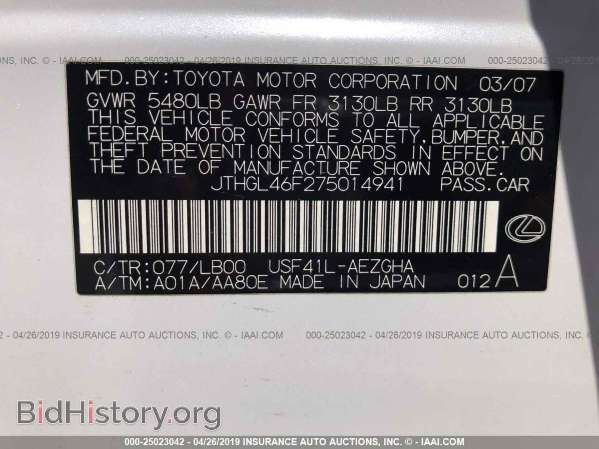 2007 LEXUS LS - VIN: JTHGL46F275014941 - Photo 9
