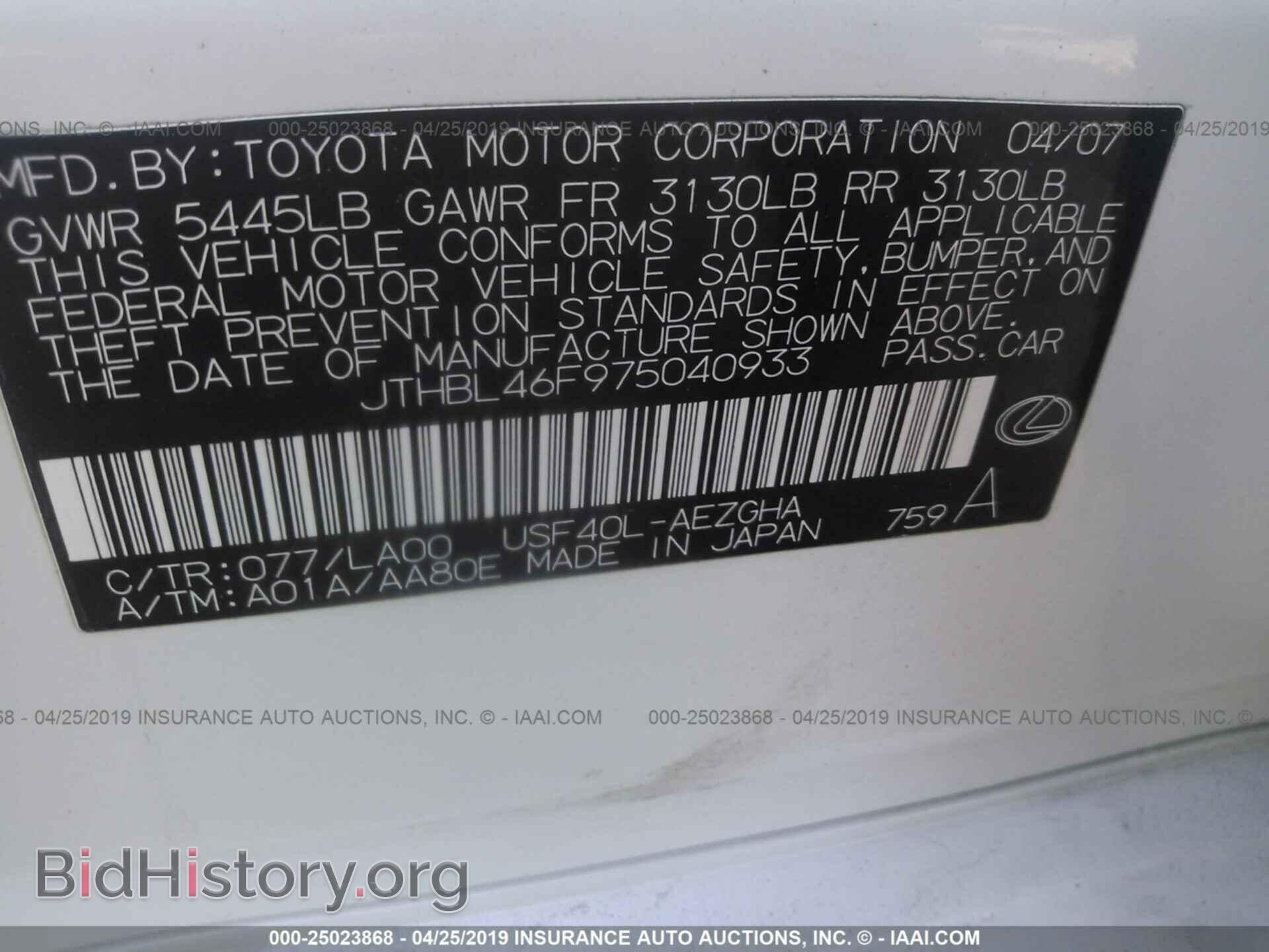 2007 LEXUS LS - VIN: JTHBL46F975040933 - Photo 9