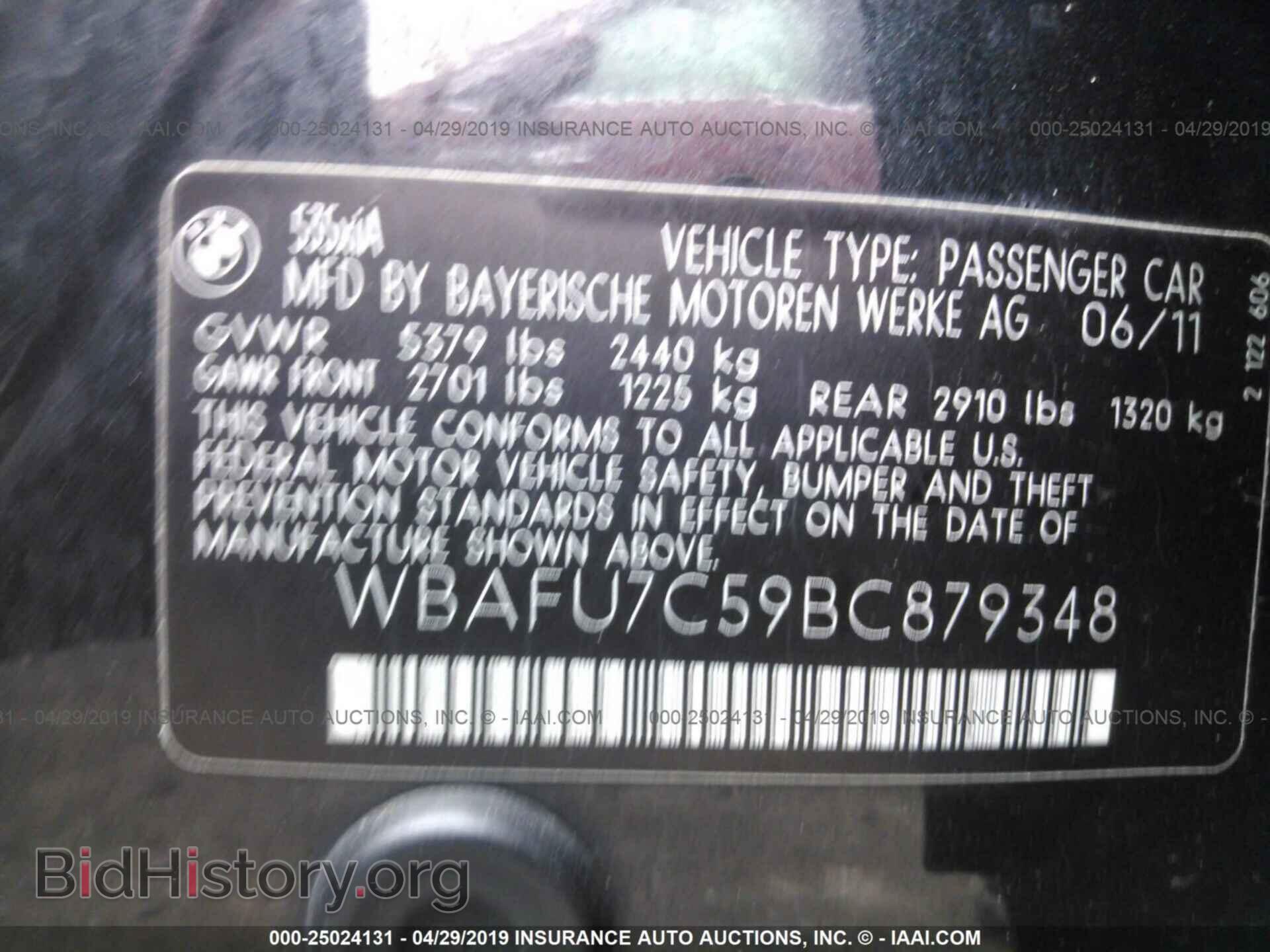 2011 BMW 535 - VIN: WBAFU7C59BC879348 - Photo 9