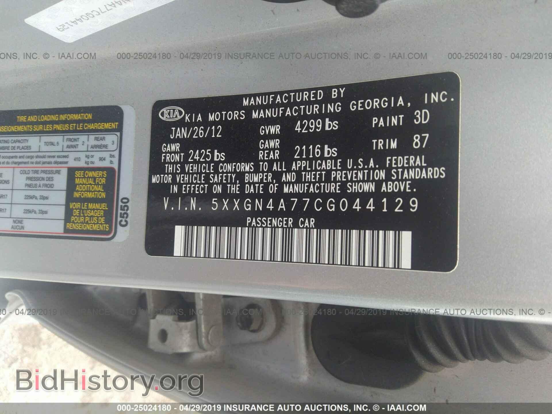 2012 KIA OPTIMA - VIN: 5XXGN4A77CG044129 - Фото 9