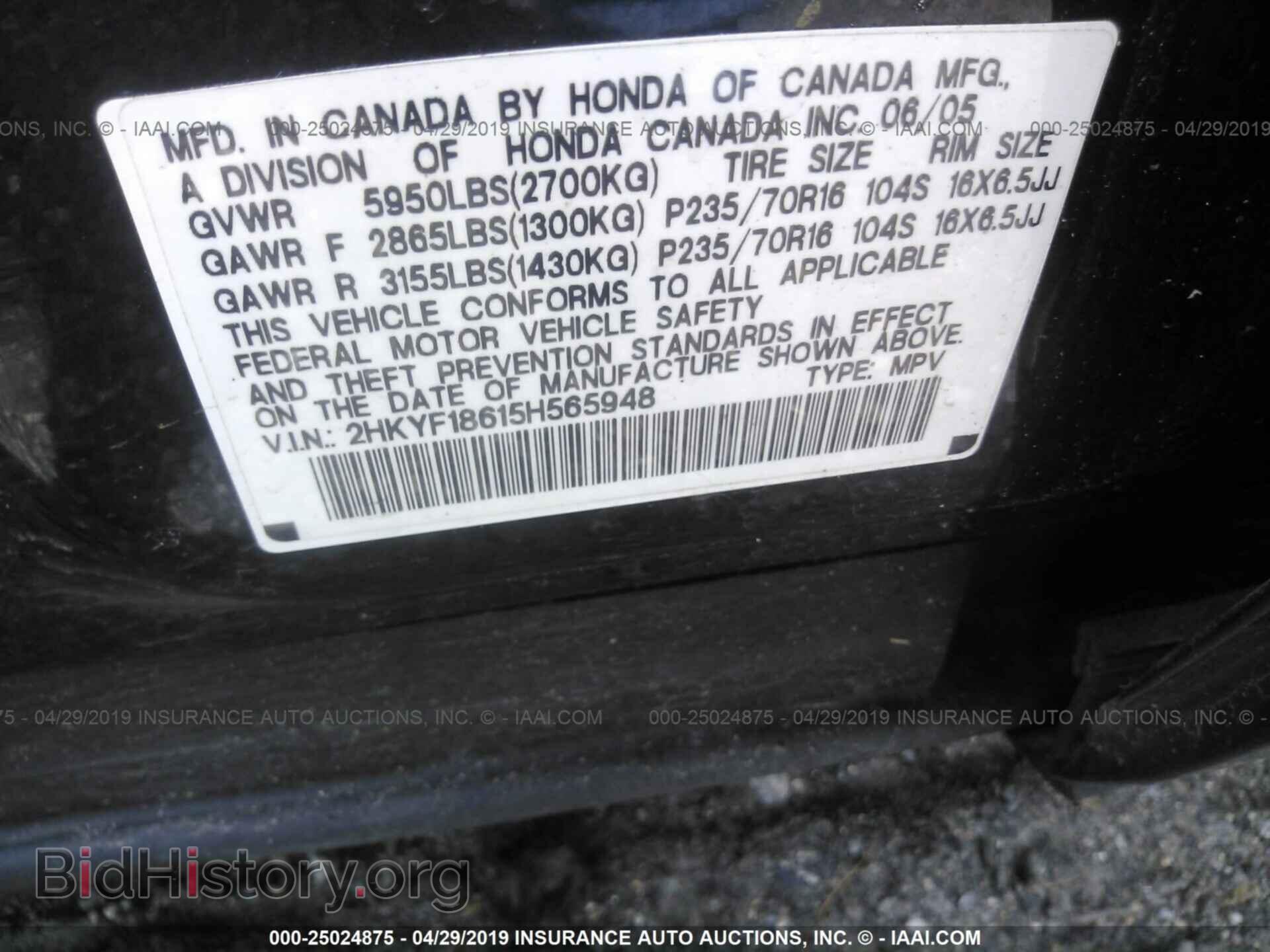 2005 HONDA PILOT - VIN: 2HKYF18615H565948 - Фото 9