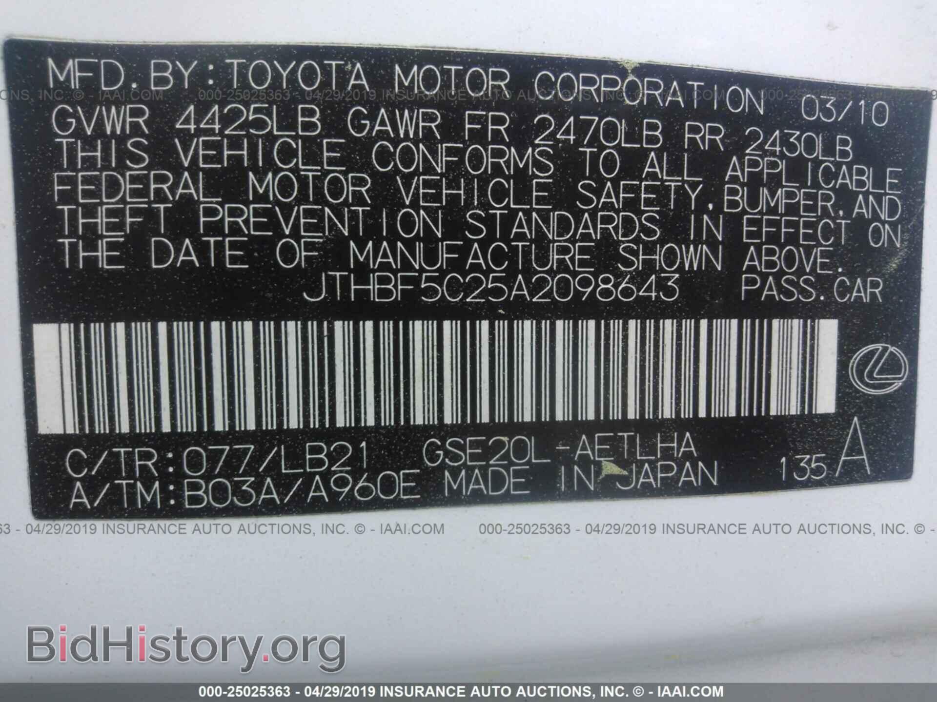 2010 LEXUS IS - VIN: JTHBF5C25A2098643 - Фото 9