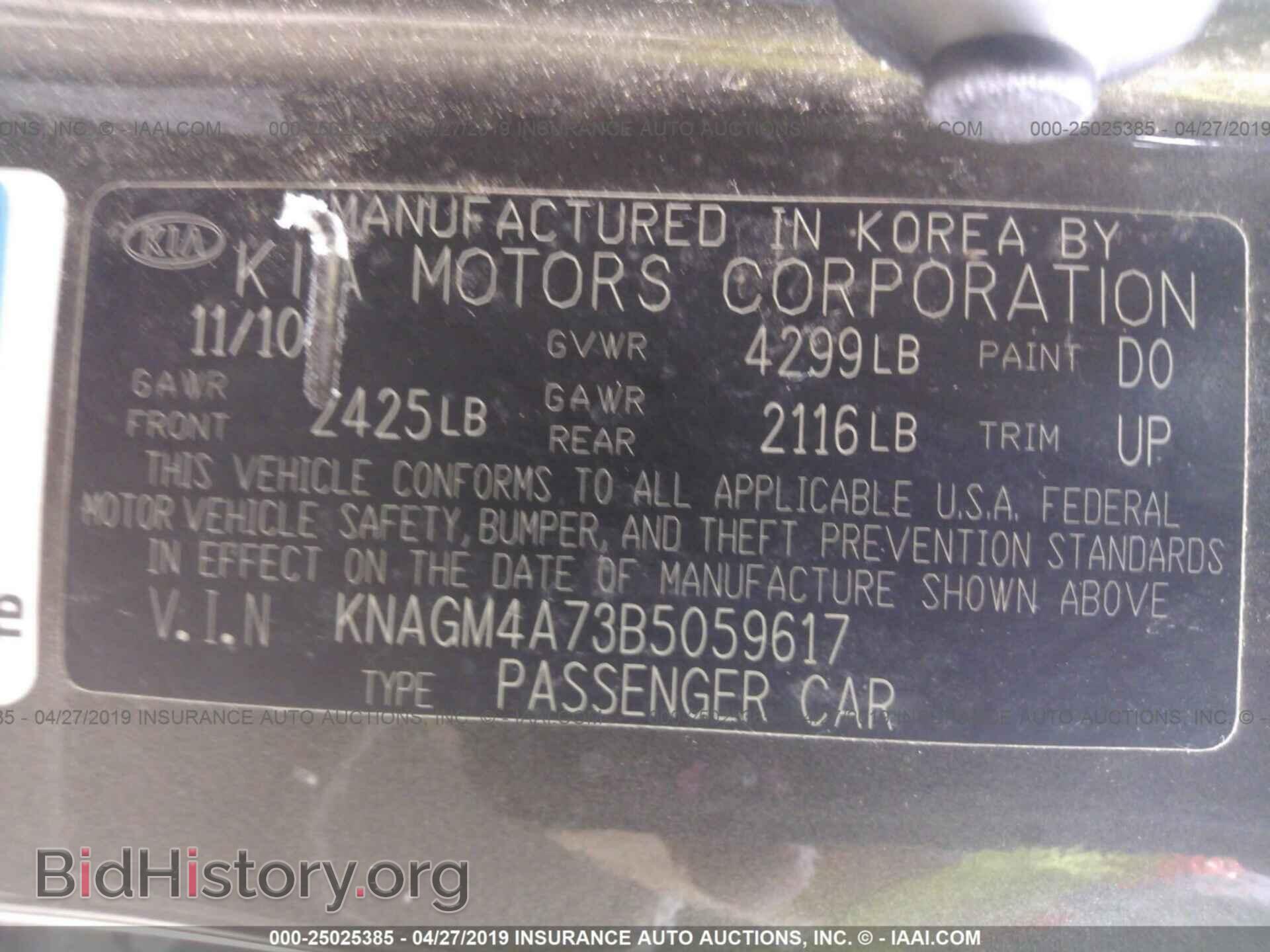 2011 KIA OPTIMA - VIN: KNAGM4A73B5059617 - Фото 9