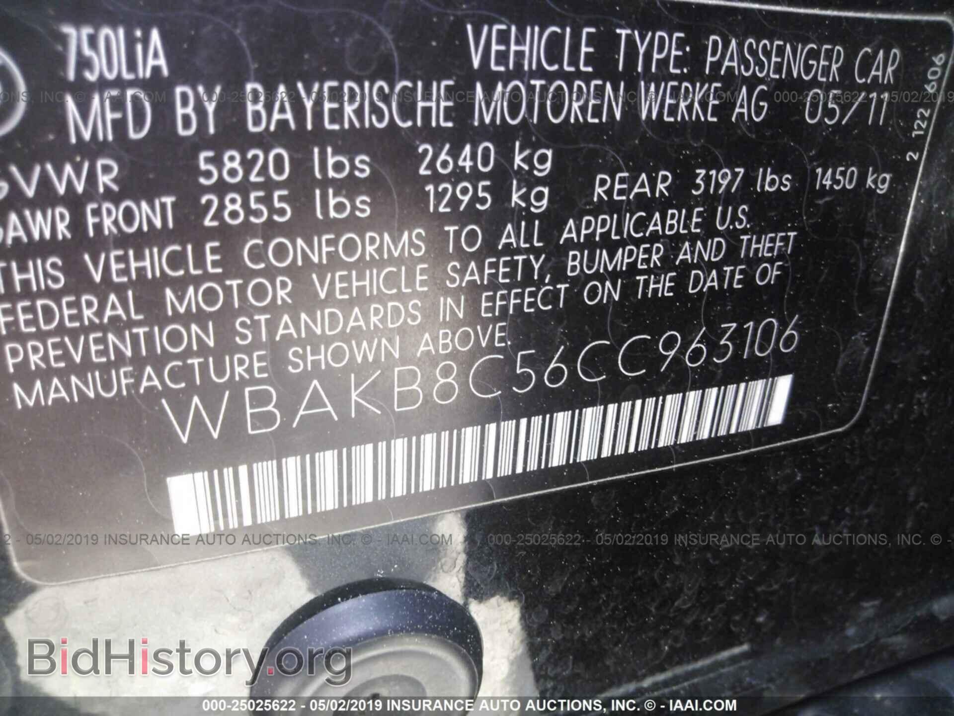 2012 BMW 750 - VIN: WBAKB8C56CC963106 - Фото 9