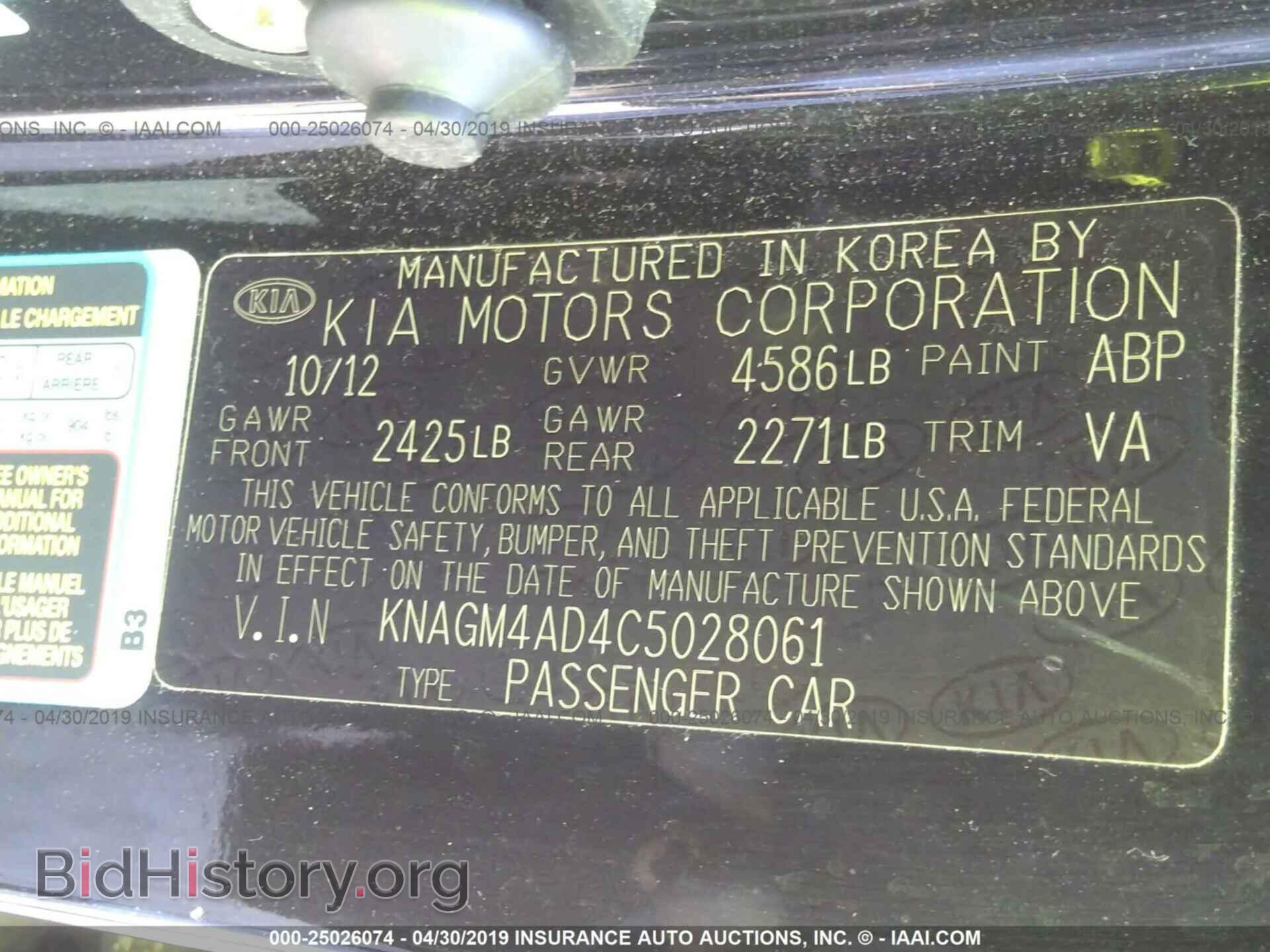 2012 KIA OPTIMA - VIN: KNAGM4AD4C5028061 - Photo 9