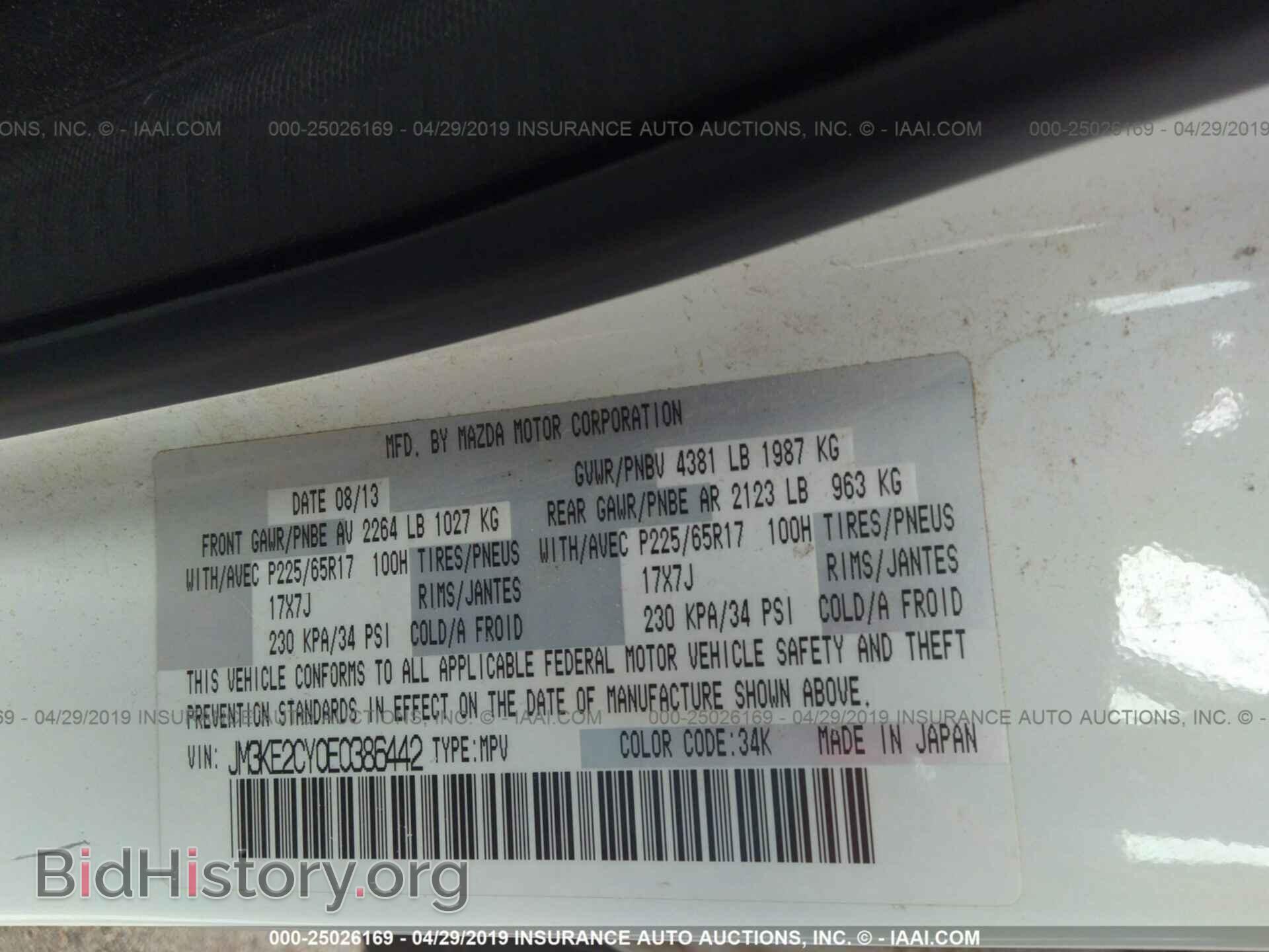 2014 MAZDA CX-5 - VIN: JM3KE2CY0E0386442 - Фото 9
