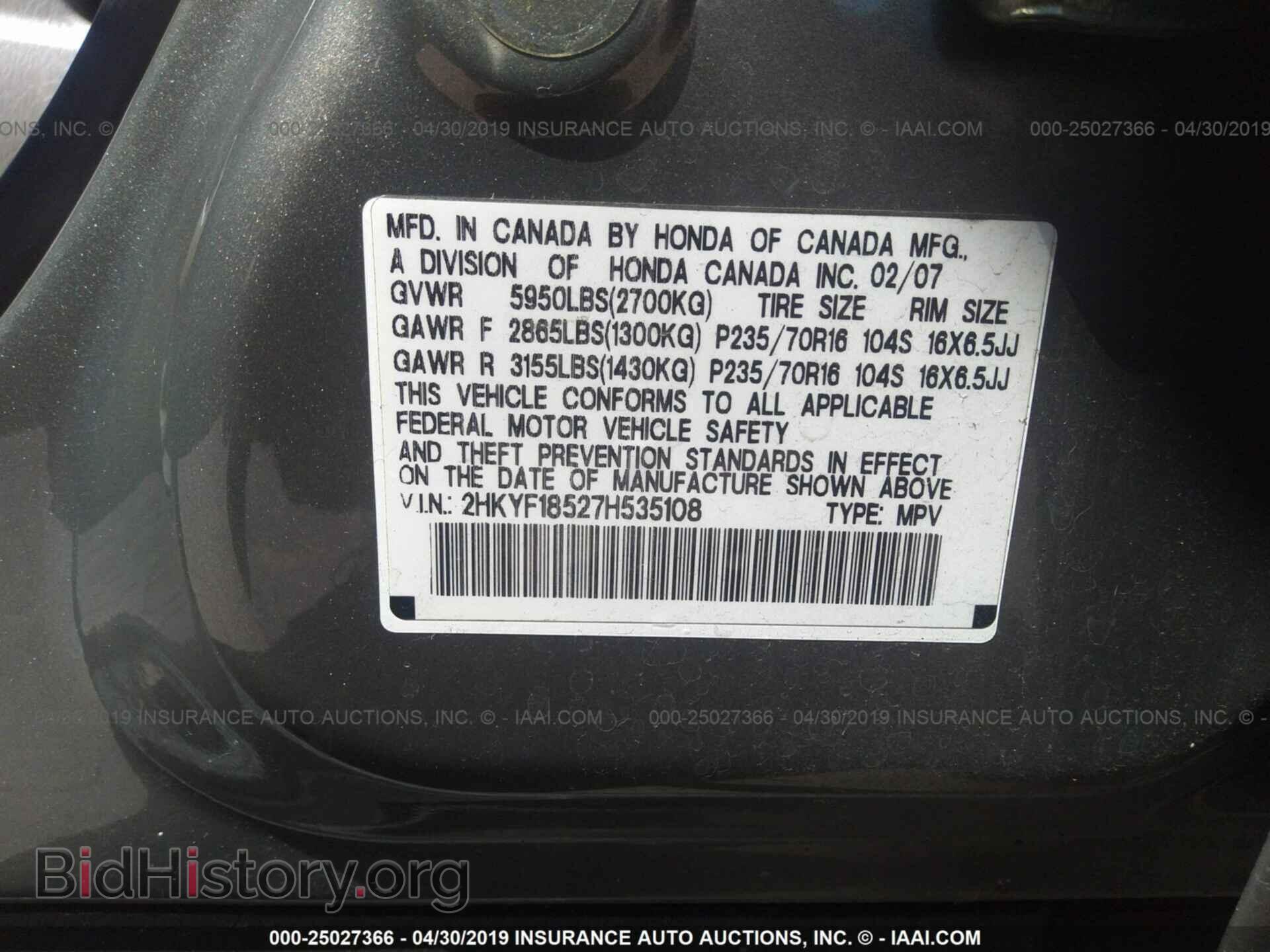 2007 HONDA PILOT - VIN: 2HKYF18527H535108 - Фото 9