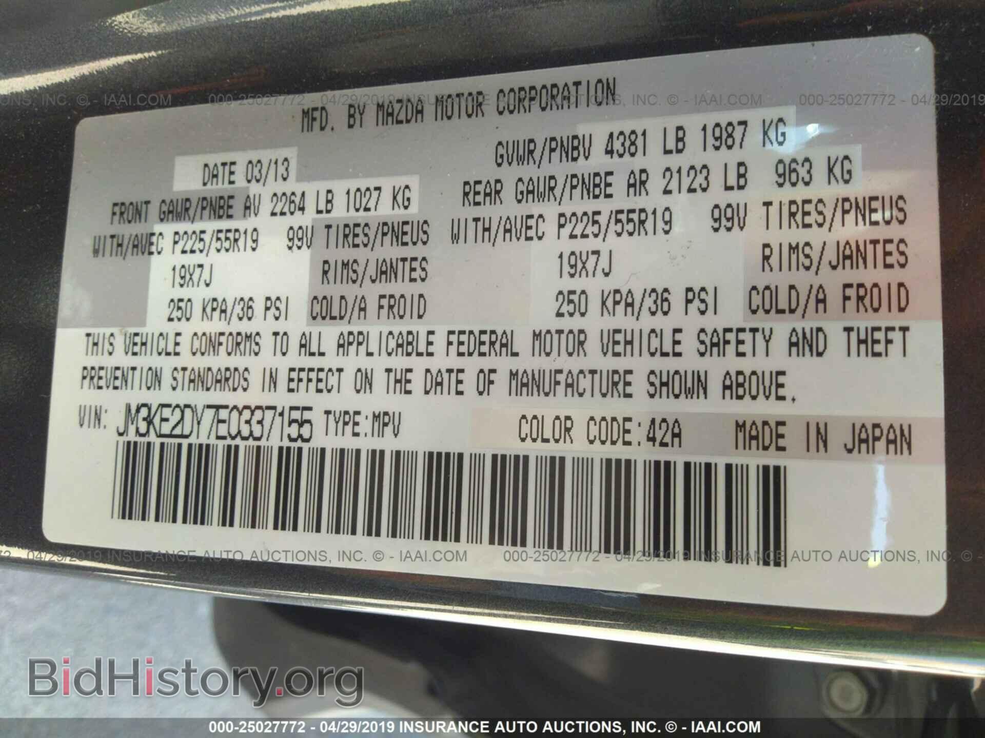 2014 MAZDA CX-5 - VIN: JM3KE2DY7E0337155 - Photo 9